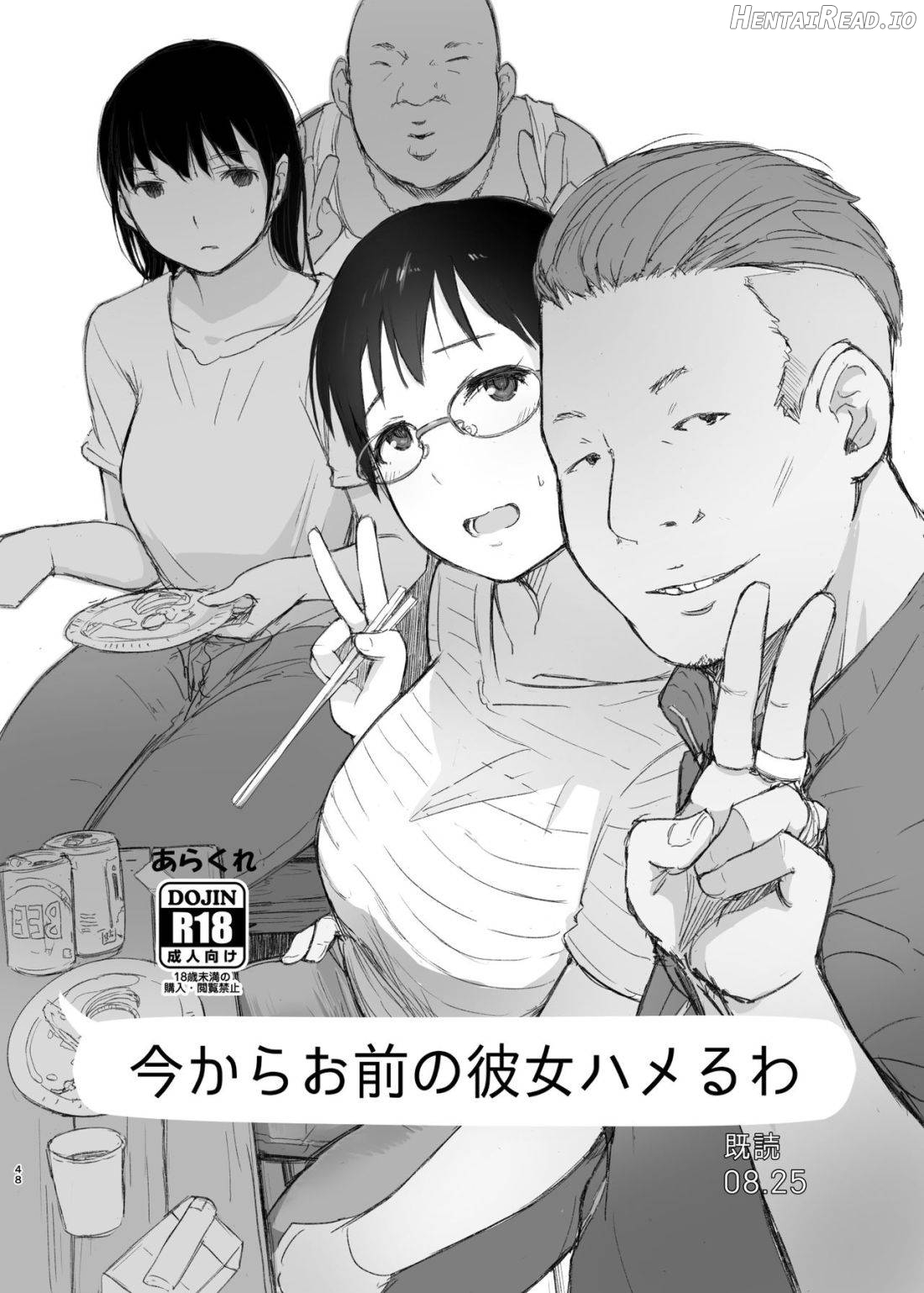 Kimi no Kanojo Yokatta yo. Meganekko NTR Tanpenshuu Chapter 1 - page 44