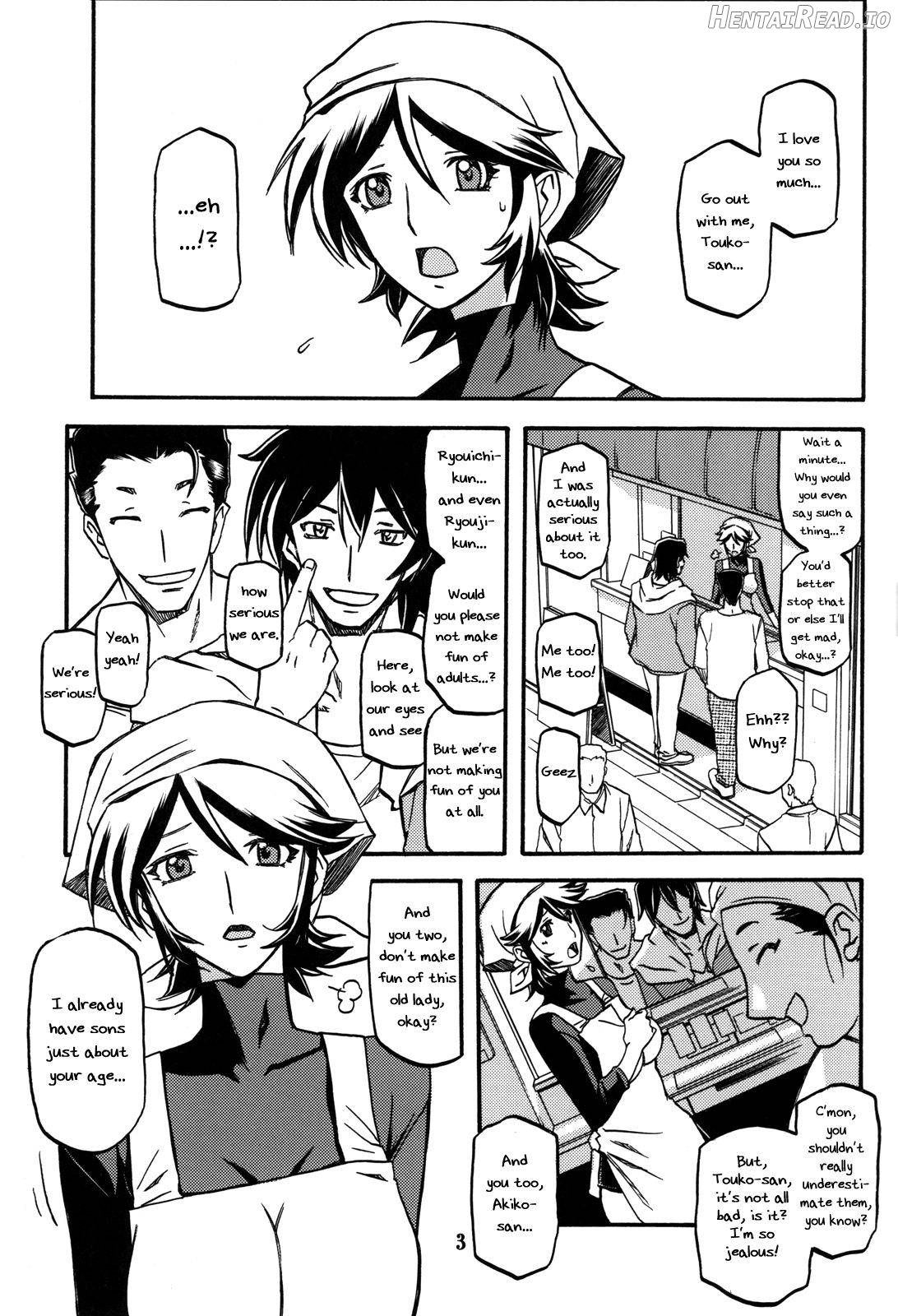 Ixora no Iro -Touko Chapter 1 - page 2