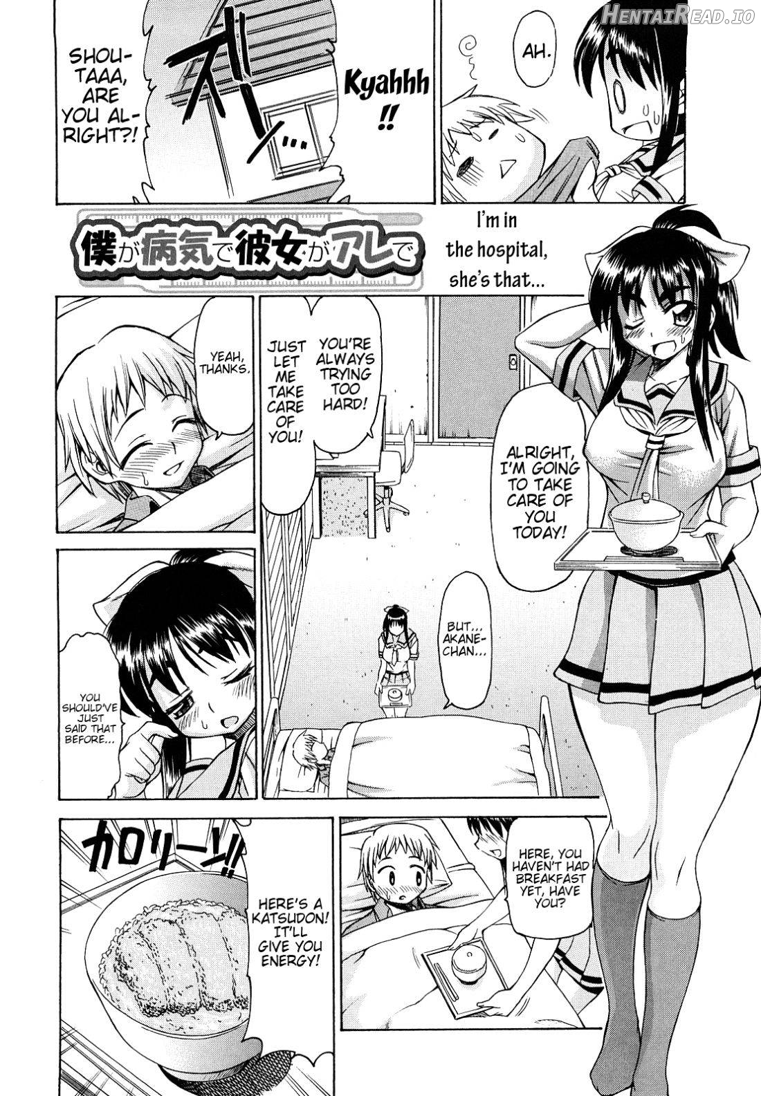 Ai ga Ippai Ero wa Oppai Chapter 1 - page 182