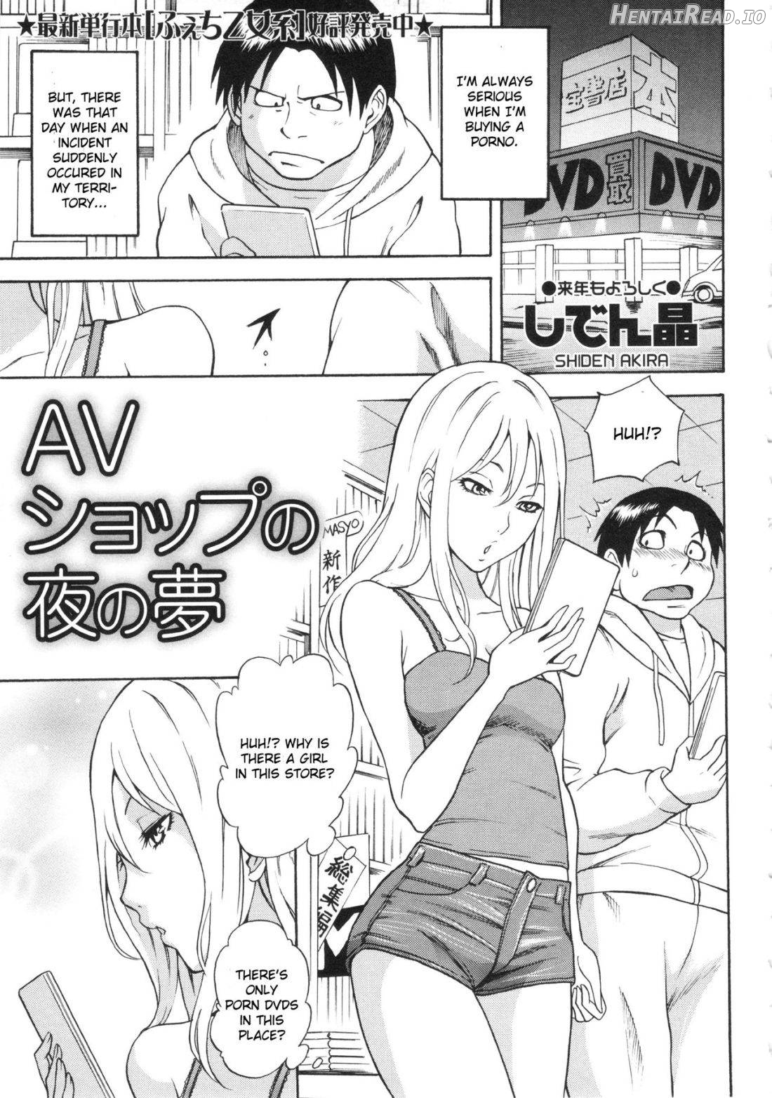 Ano DVD o Mou Ichido... Chapter 1 - page 1