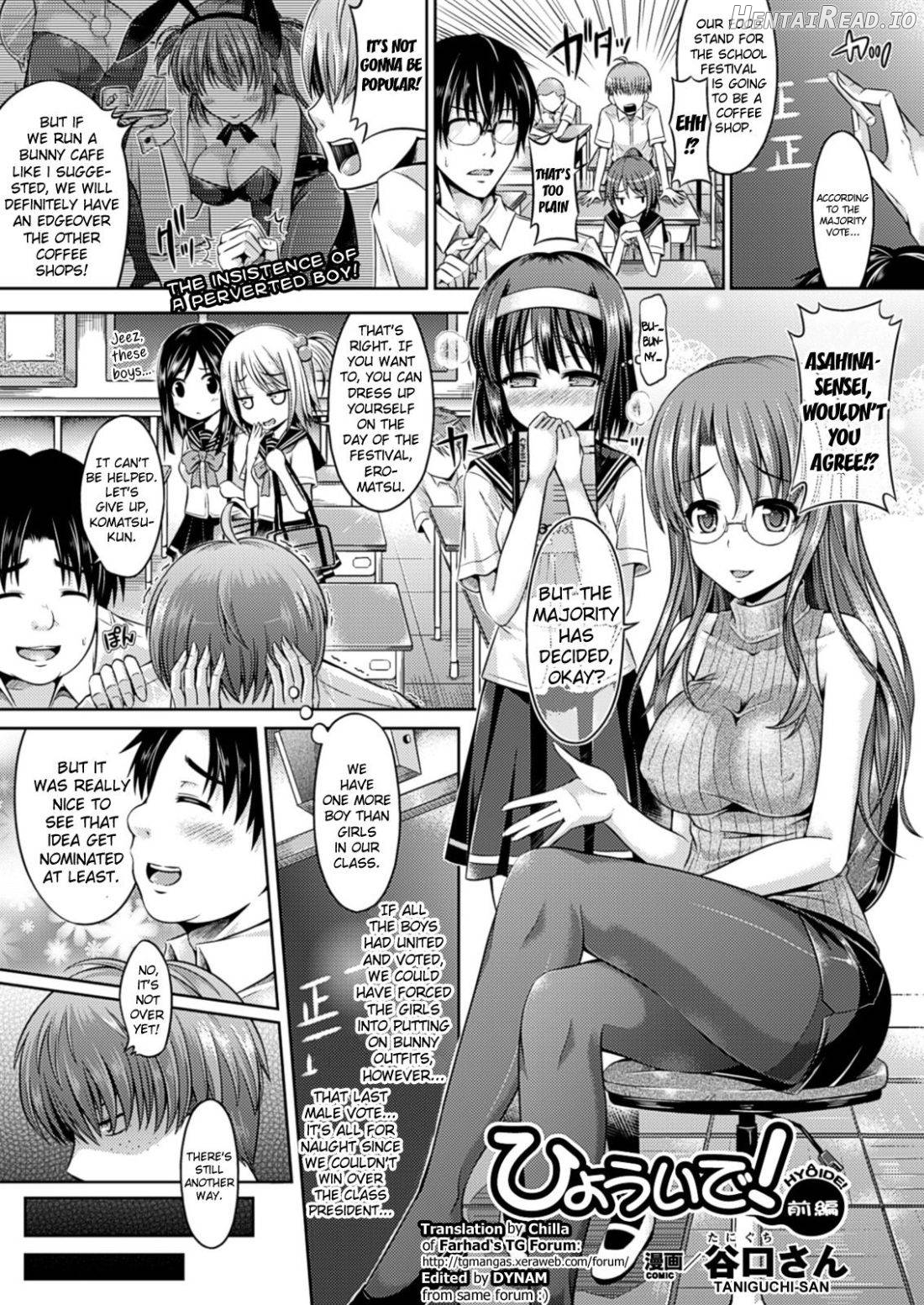 Zettai ni Itakunai Haisha-san Chapter 5 - page 1