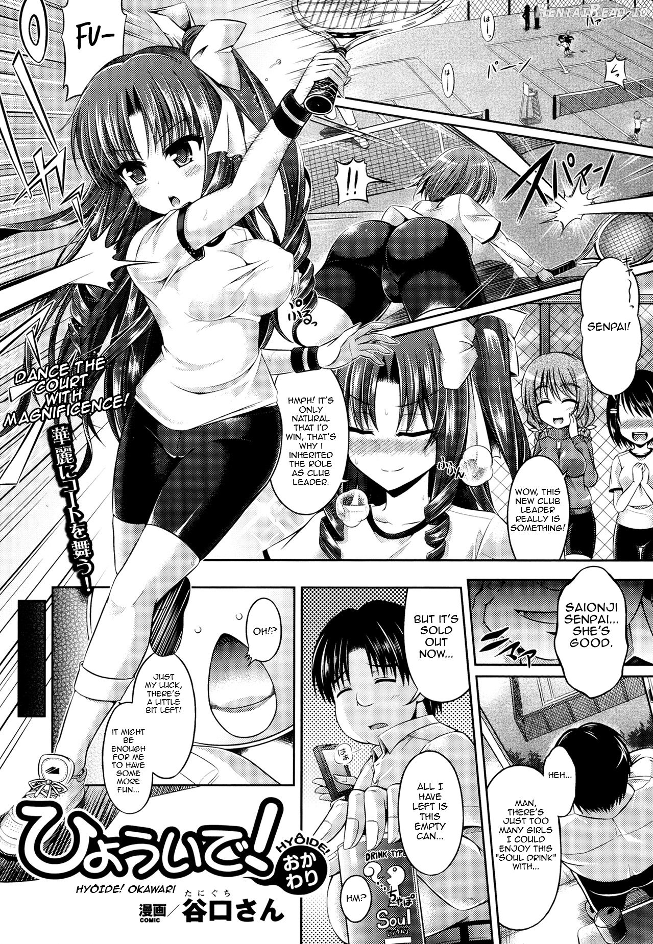 Zettai ni Itakunai Haisha-san Chapter 7 - page 1