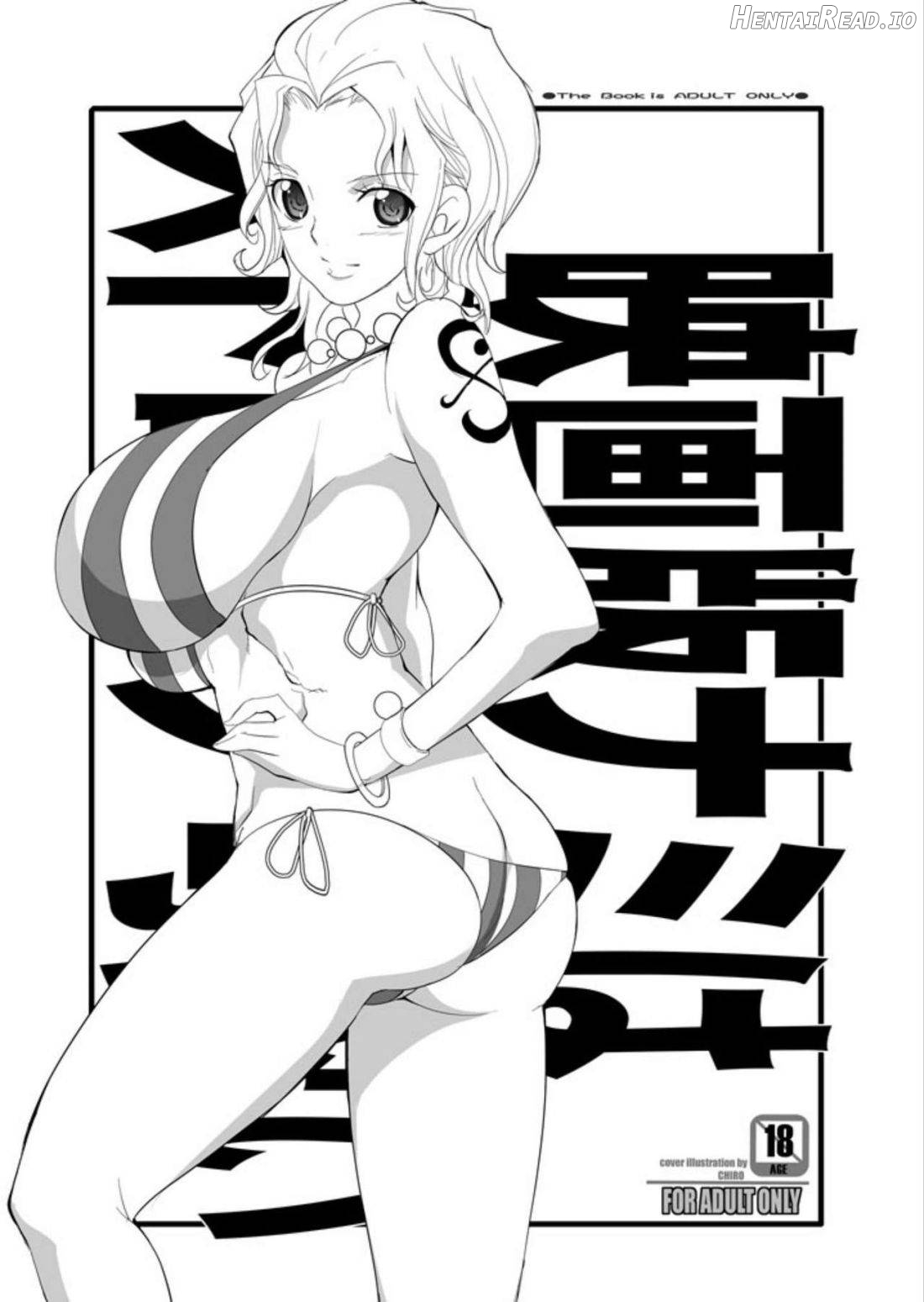 Eigaban Nami wa Strong Kawaii Chapter 1 - page 1