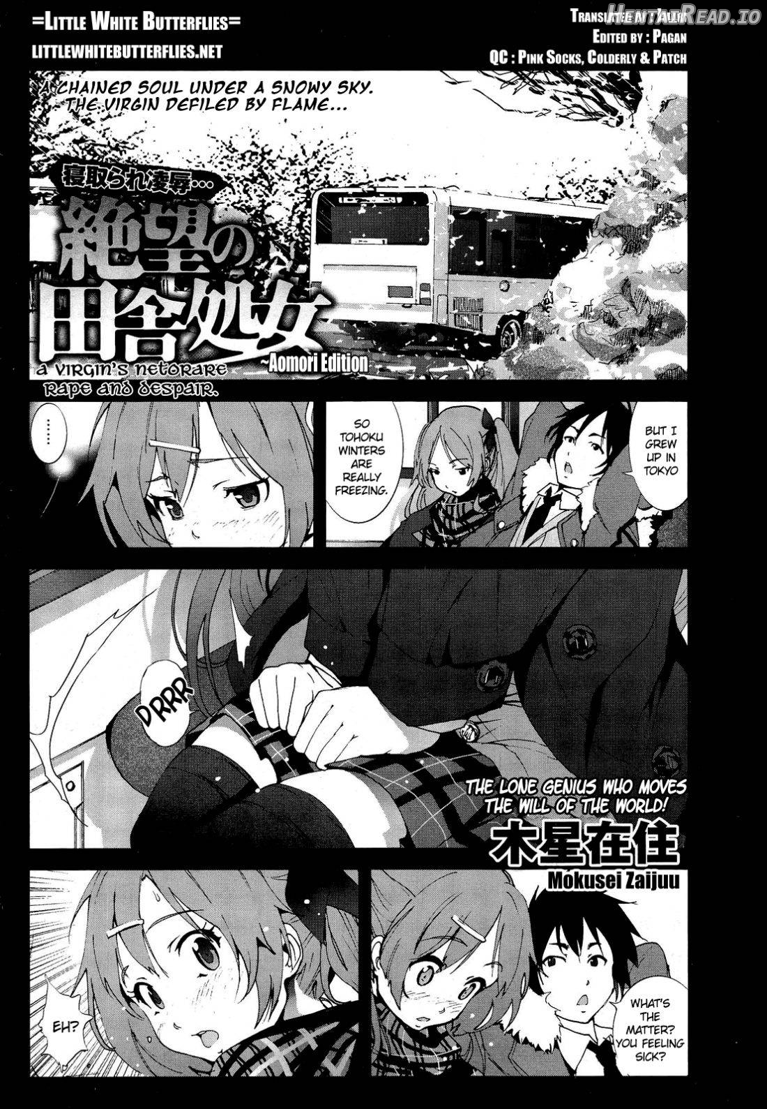 A Virgin's Netorare Rape and Despair ~Aomori Edition~ Chapter 1 - page 1