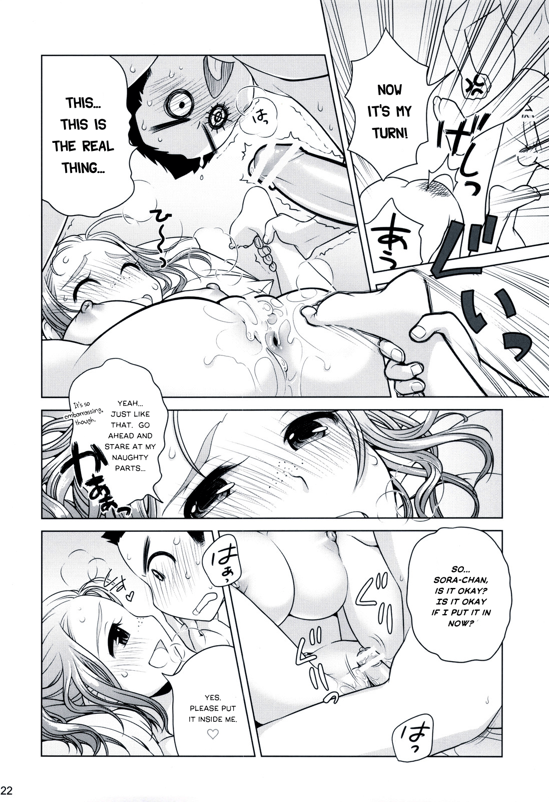 Sorako no Tabi 3 Chapter 2 - page 21