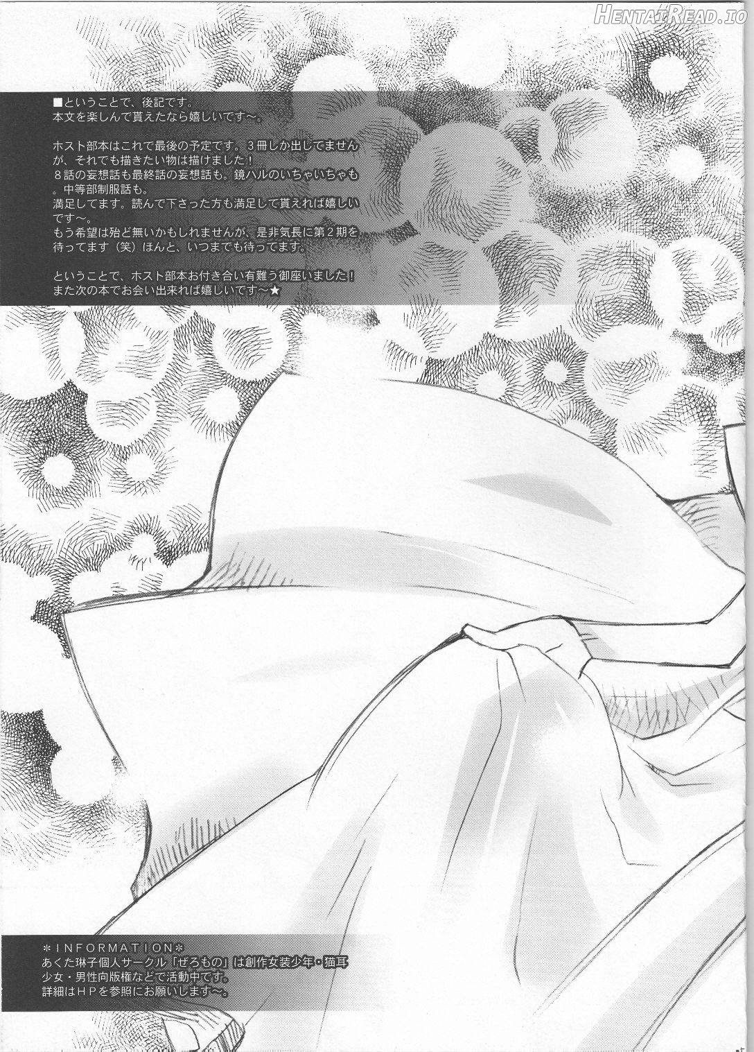 Tennen Rookie to Fukubuchou no Ikenai Jouji 3 Chapter 1 - page 22