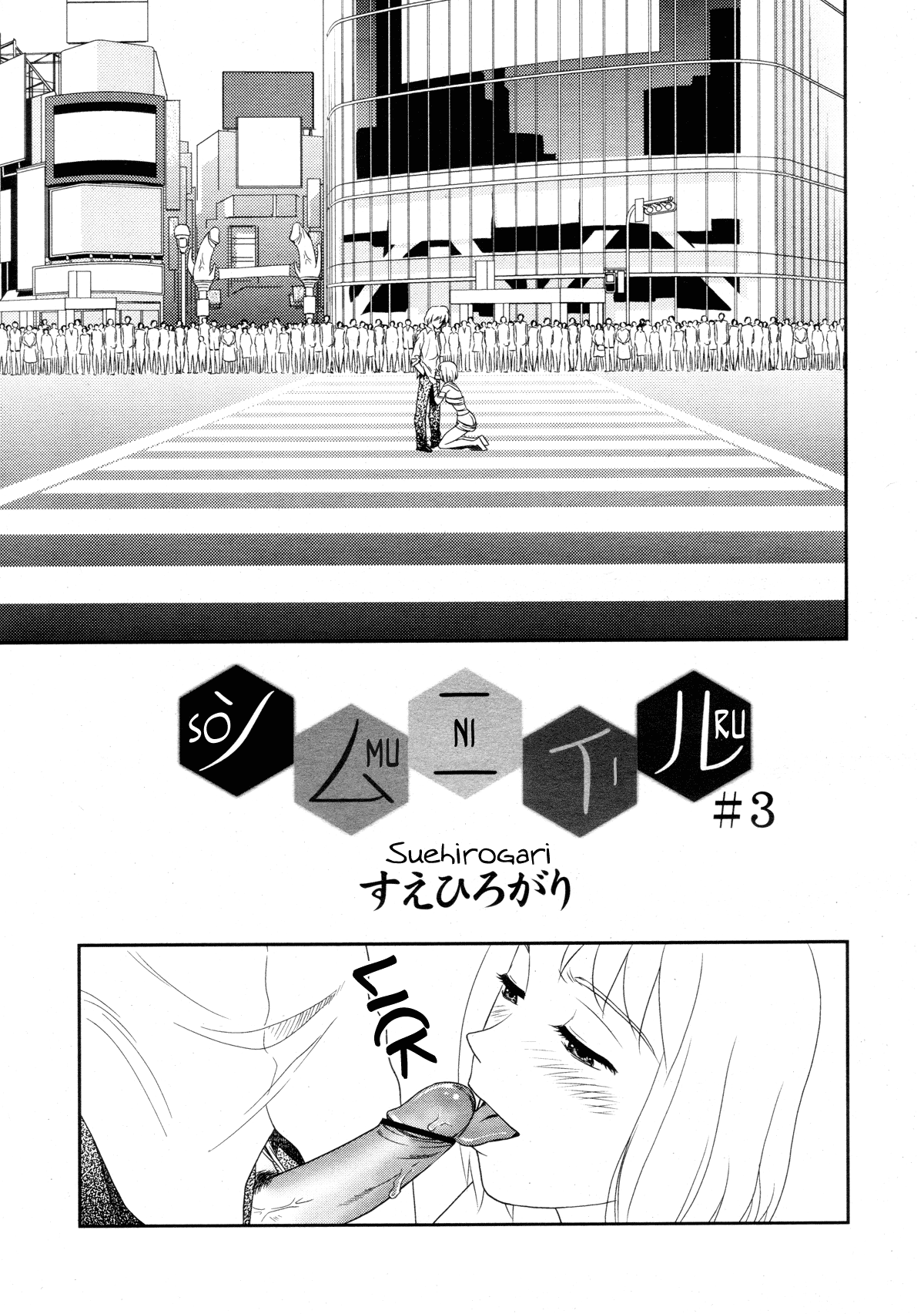 Satogaeri Chapter 3 - page 41