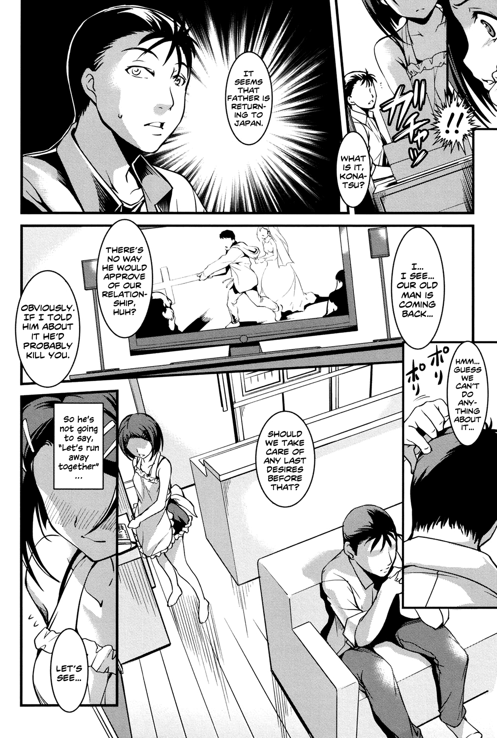 Wagamama Alien Chapter 3 - page 5