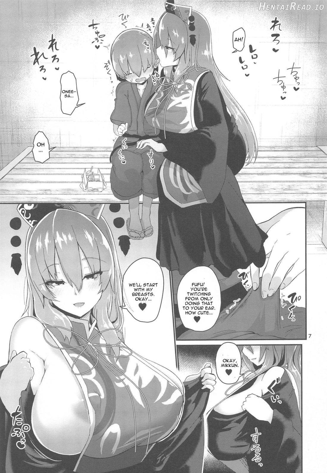 Tsuyudaku Ecchi no Junko-san Chapter 1 - page 6