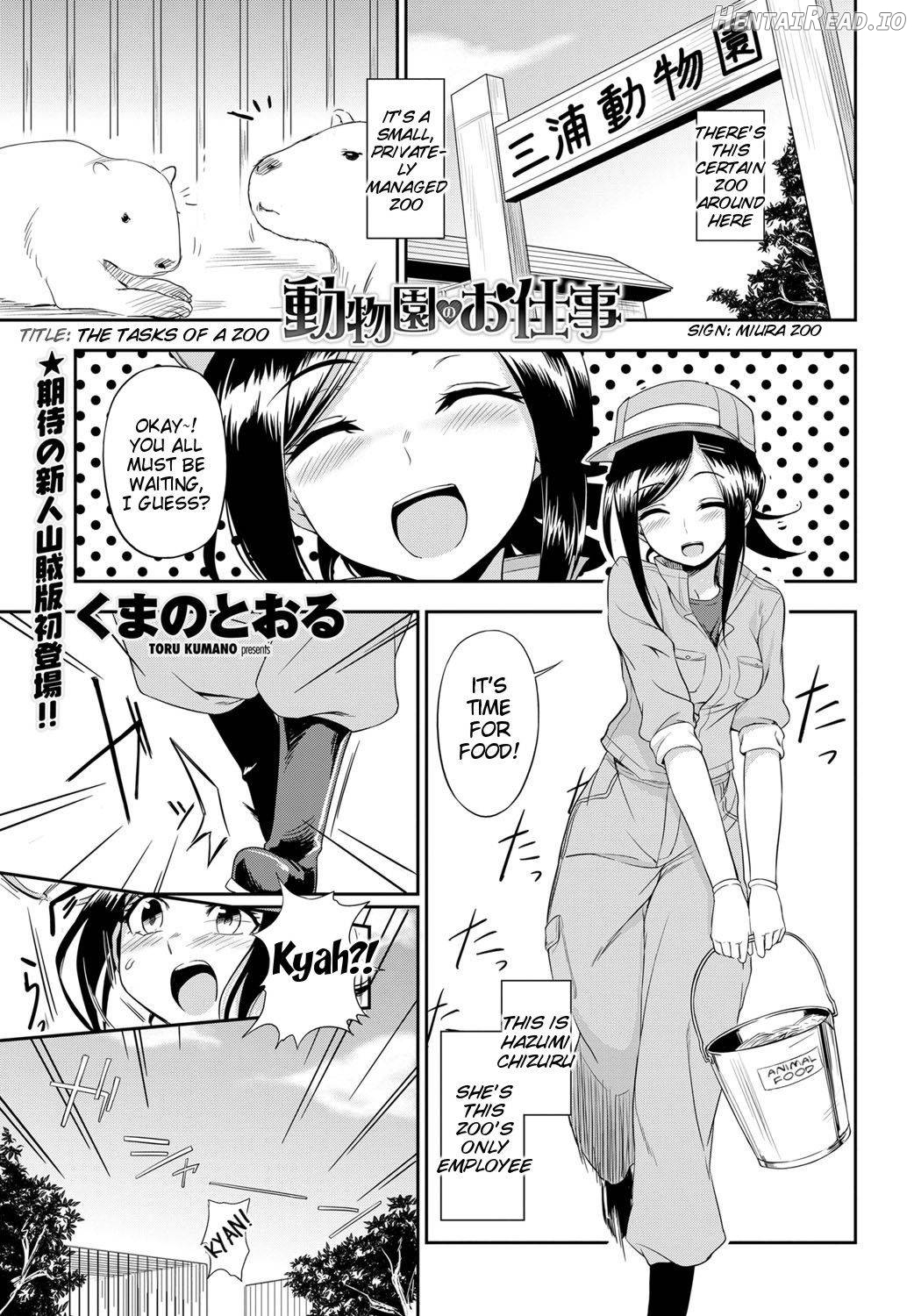 Doubutsuen no Oshigoto Chapter 5 - page 1