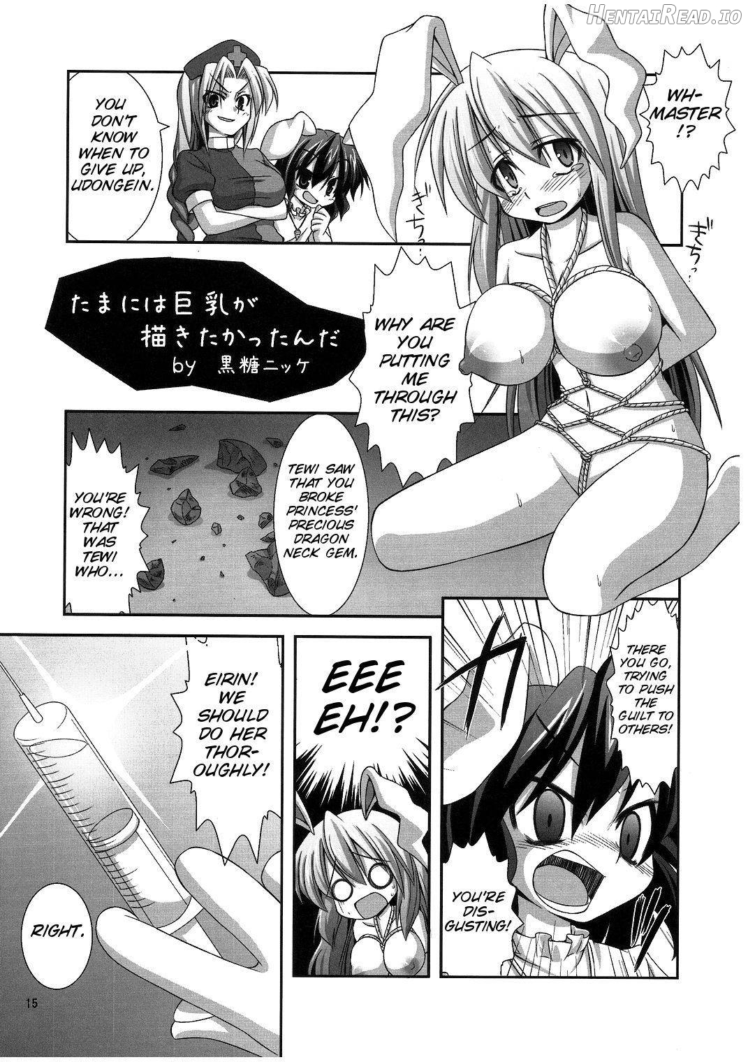 Udonge Goudoushi - Tokumori Udon Chapter 1 - page 13