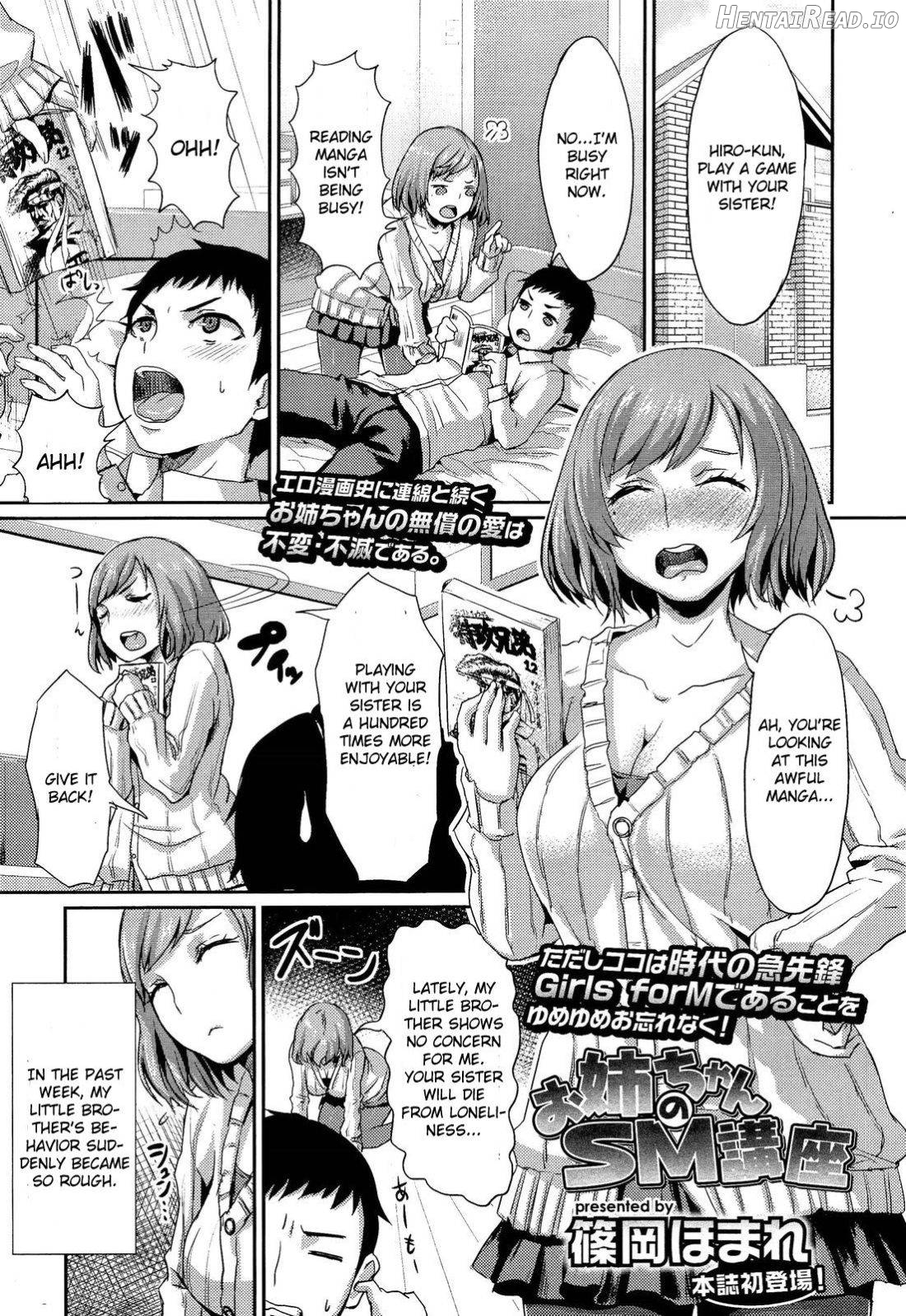 Onee-chan no SM Kouza Chapter 5 - page 1