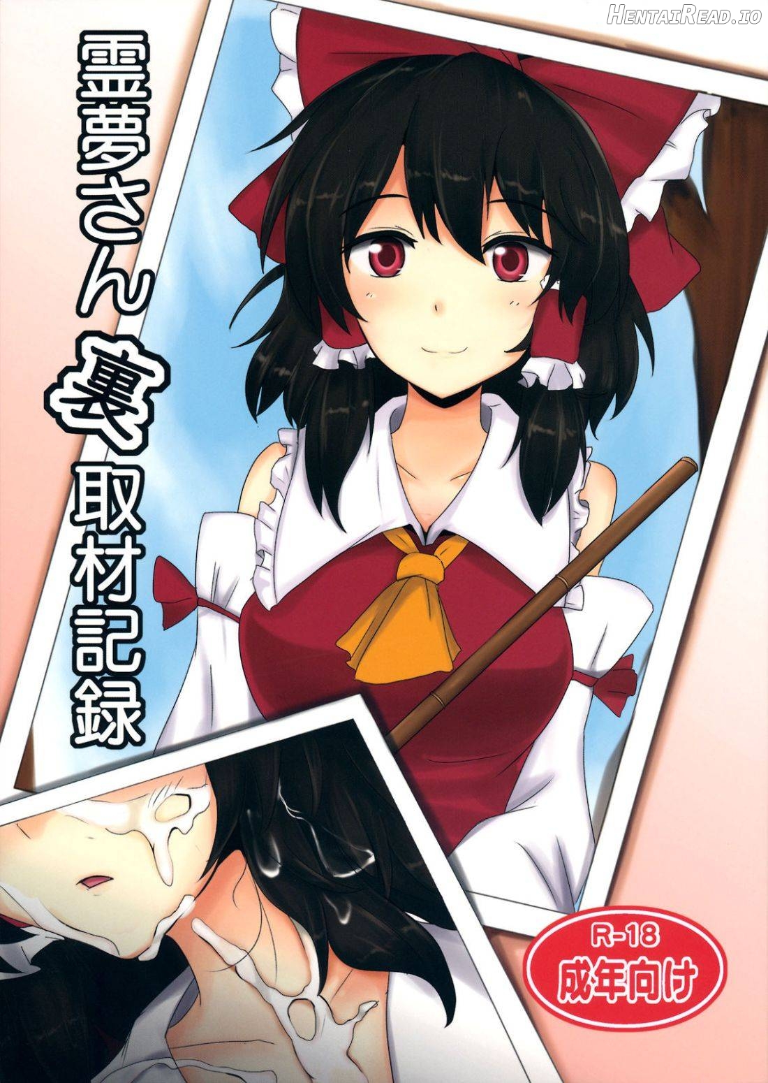 The Record of Reimu-san's Secret Photo-Shoot Chapter 1 - page 1