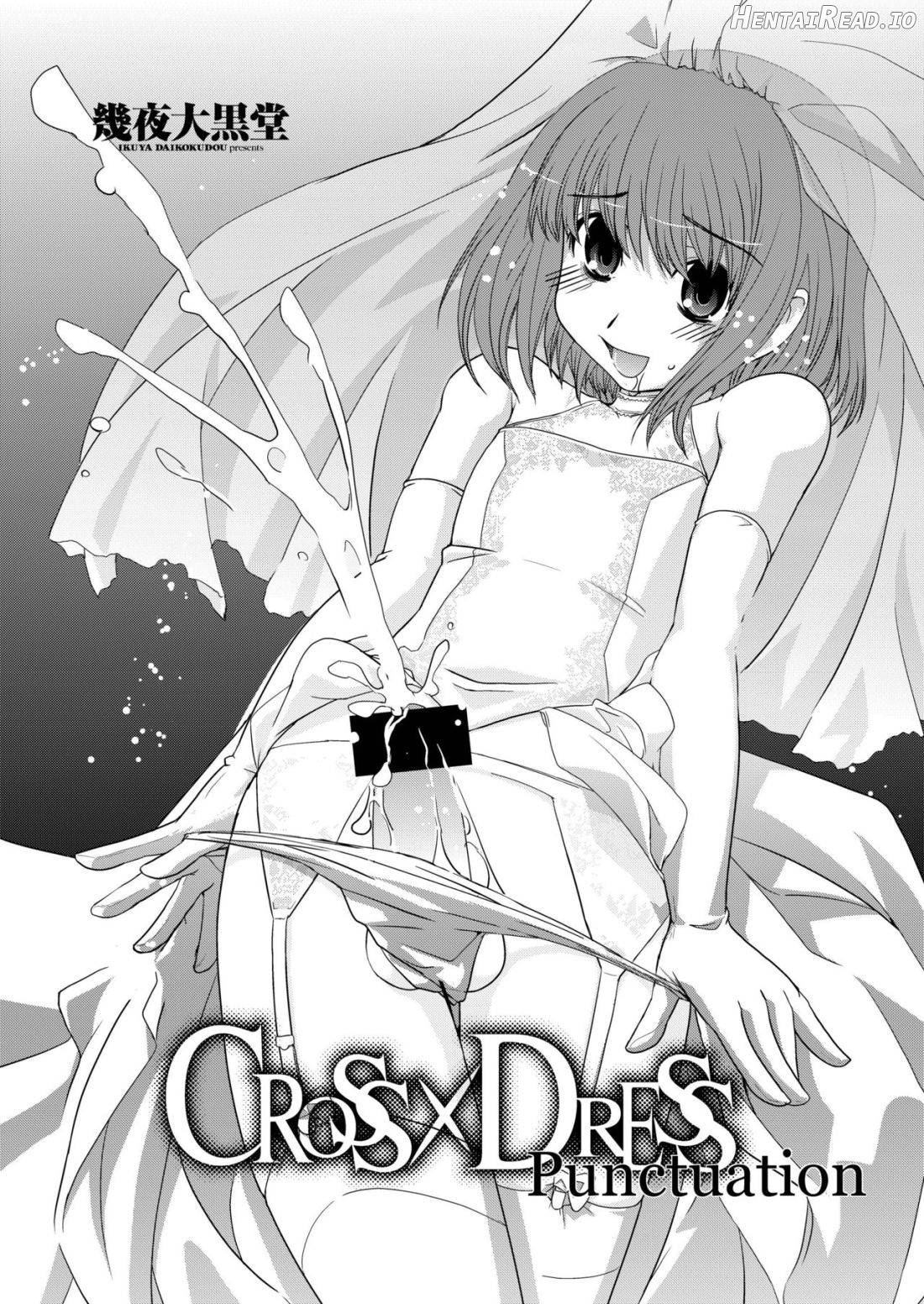 CROSS×DRESS Interlude Chapter 5 - page 2