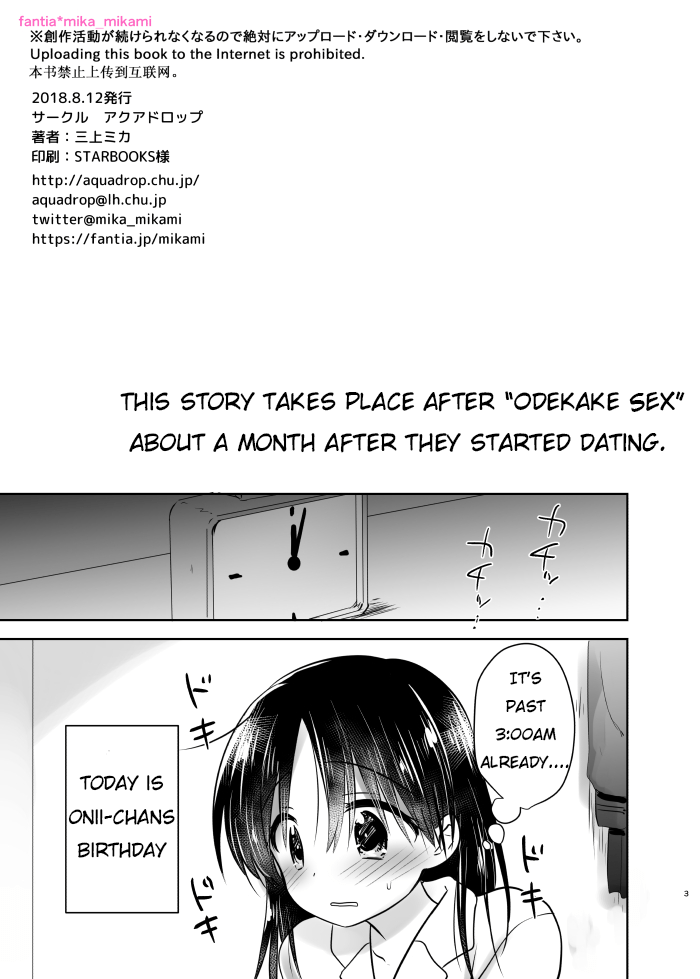 Otomari Sex Chapter 1 - page 2