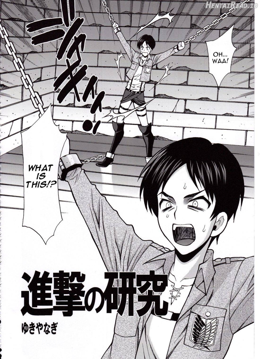 Shingeki no Kenkyuu Chapter 1 - page 2