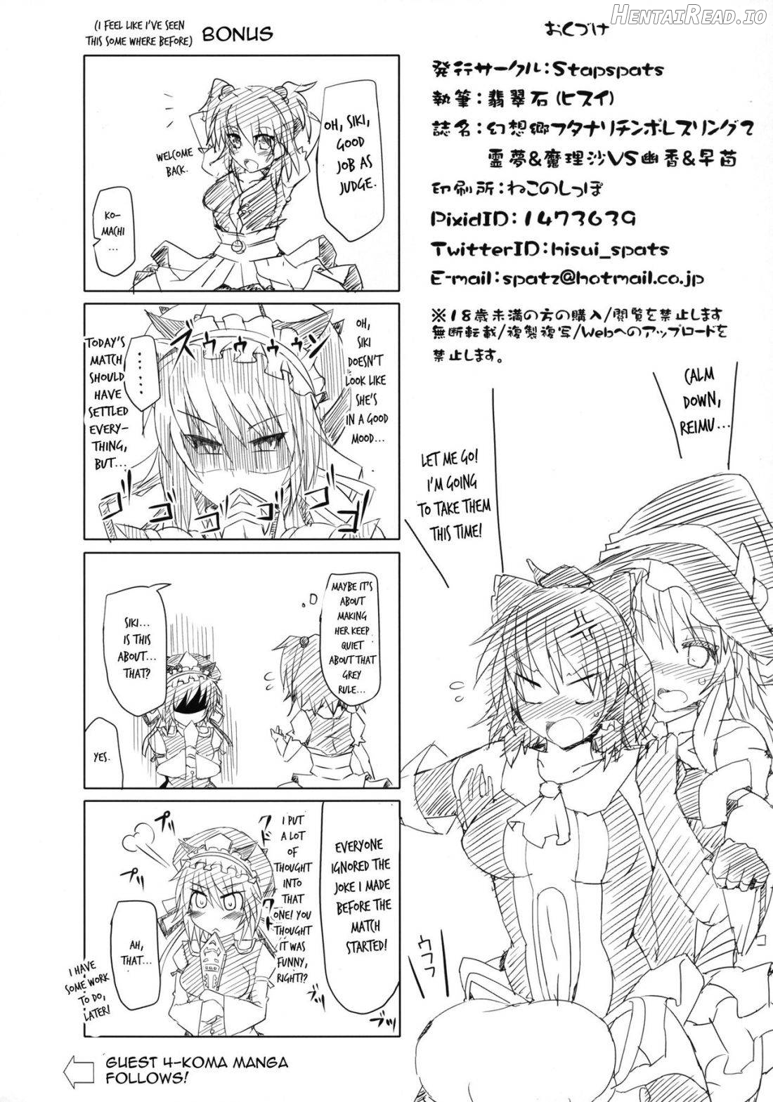 Gensoukyou Futanari Cock Wrestling 2 - Reimu & Marisa VS Yuuka & Sanae Chapter 1 - page 45