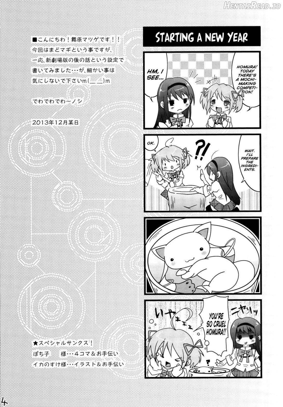 MadoHomu Camembert Chapter 1 - page 2