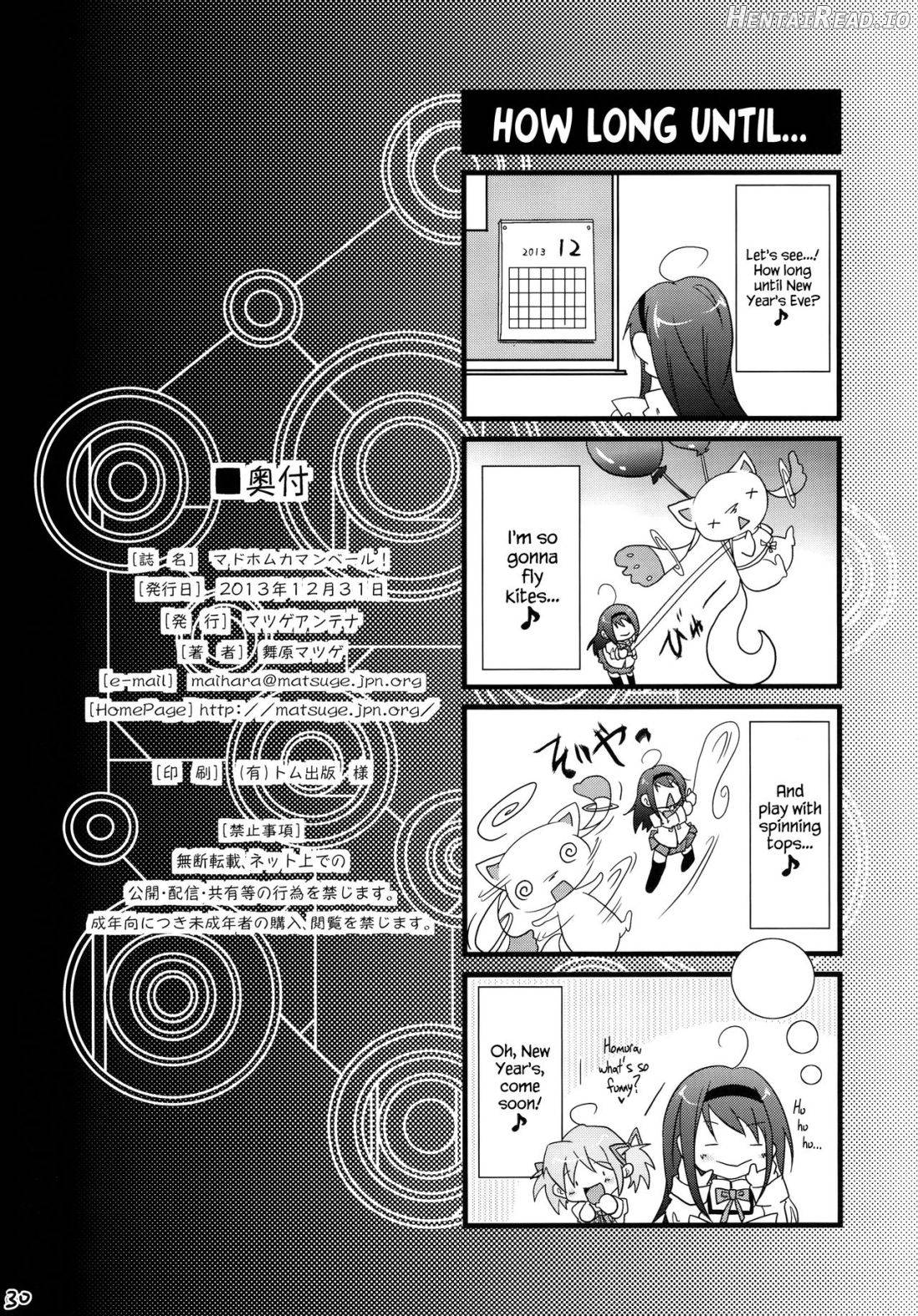 MadoHomu Camembert Chapter 1 - page 28