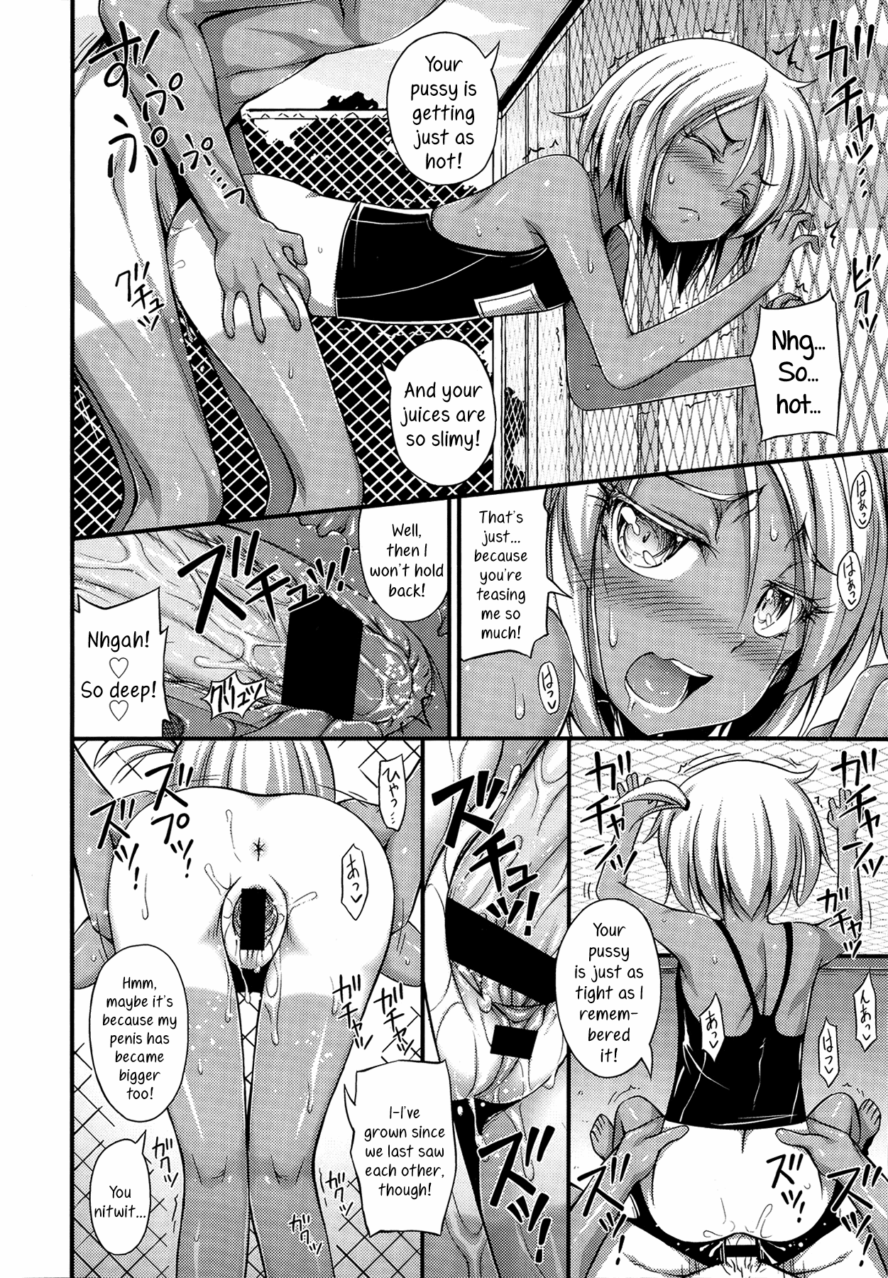 Mikage-senpai wa Cool Chapter 1 - page 8