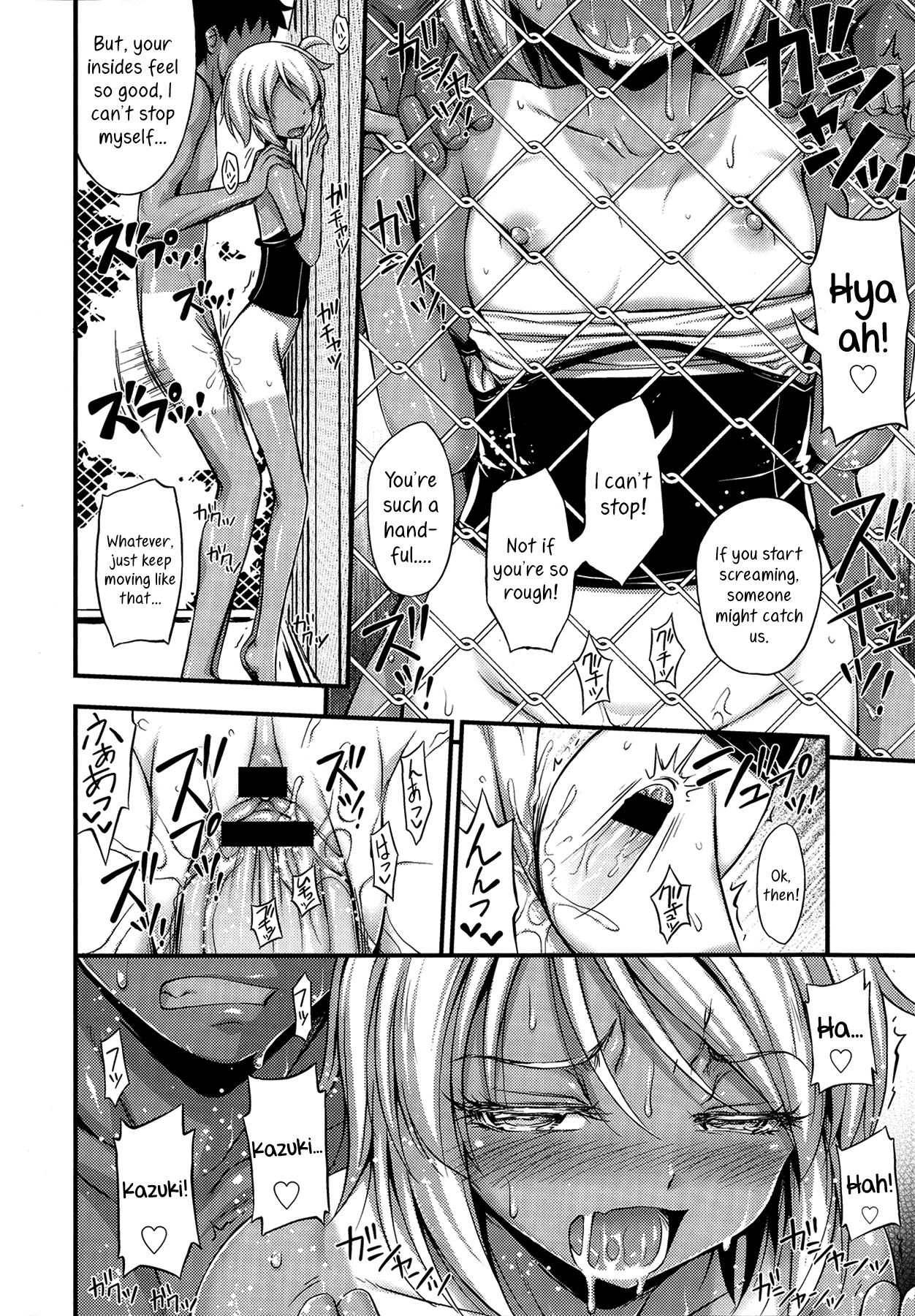 Mikage-senpai wa Cool Chapter 1 - page 12