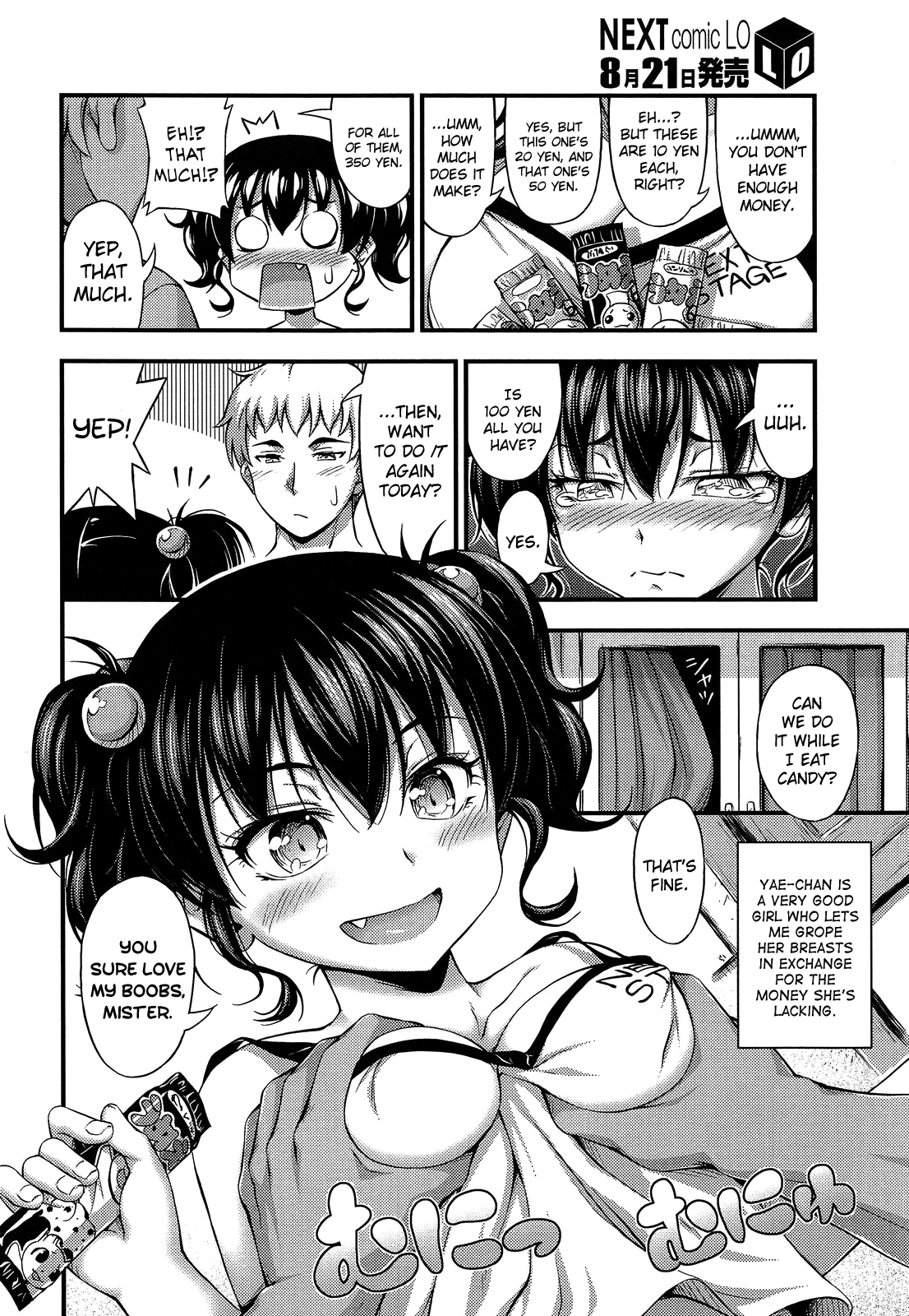 Mikage-senpai wa Cool Chapter 2 - page 2