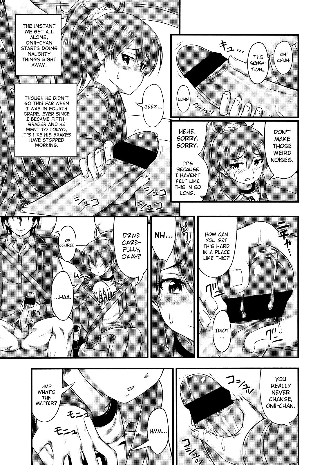 Mikage-senpai wa Cool Chapter 6 - page 3