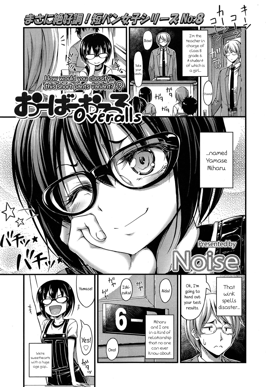 Mikage-senpai wa Cool Chapter 9 - page 1