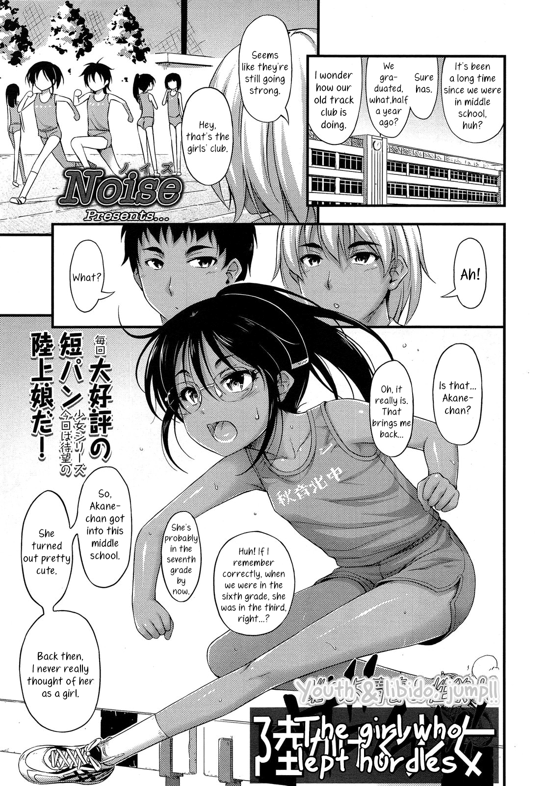 Mikage-senpai wa Cool Chapter 10 - page 1