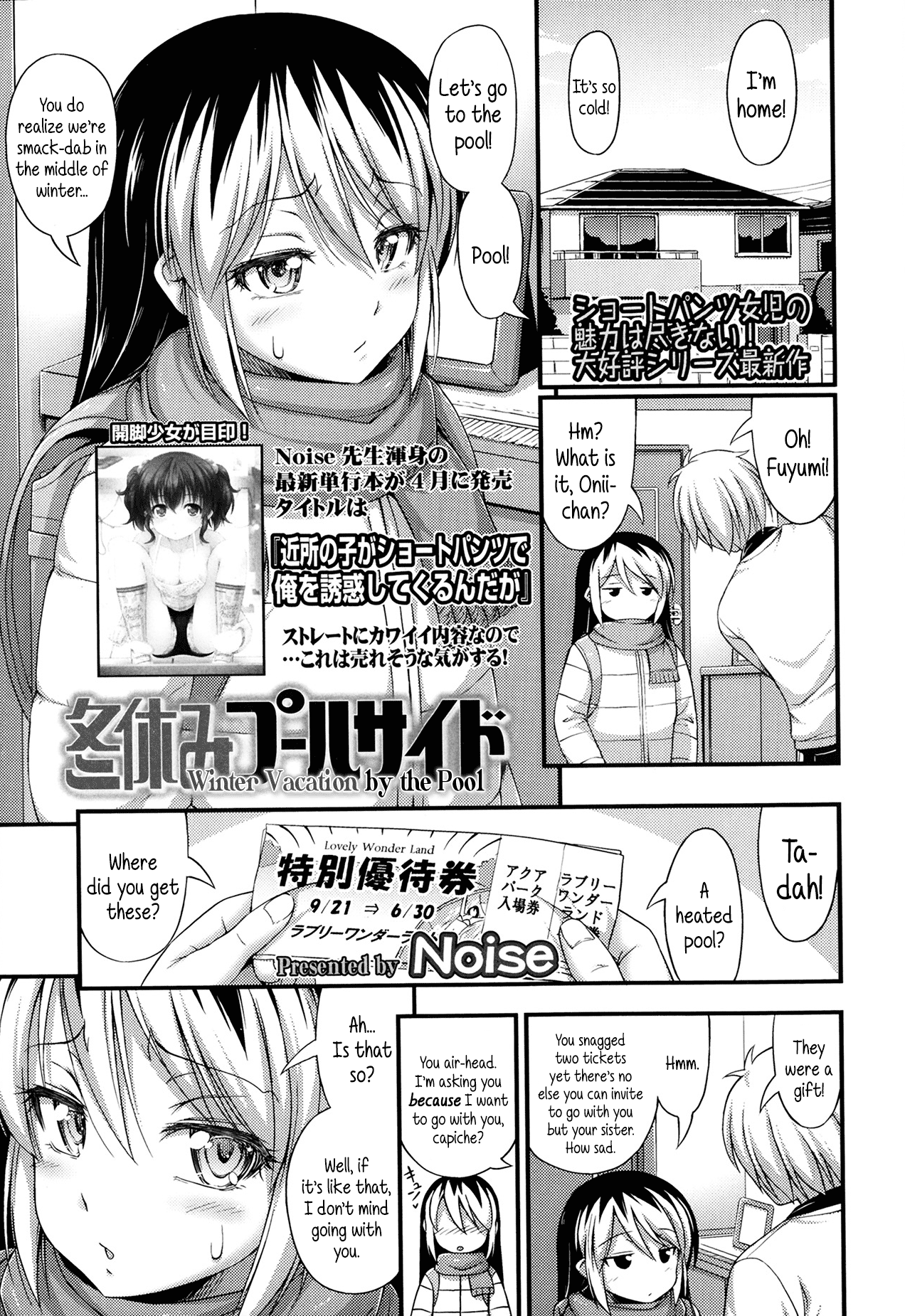 Mikage-senpai wa Cool Chapter 11 - page 1