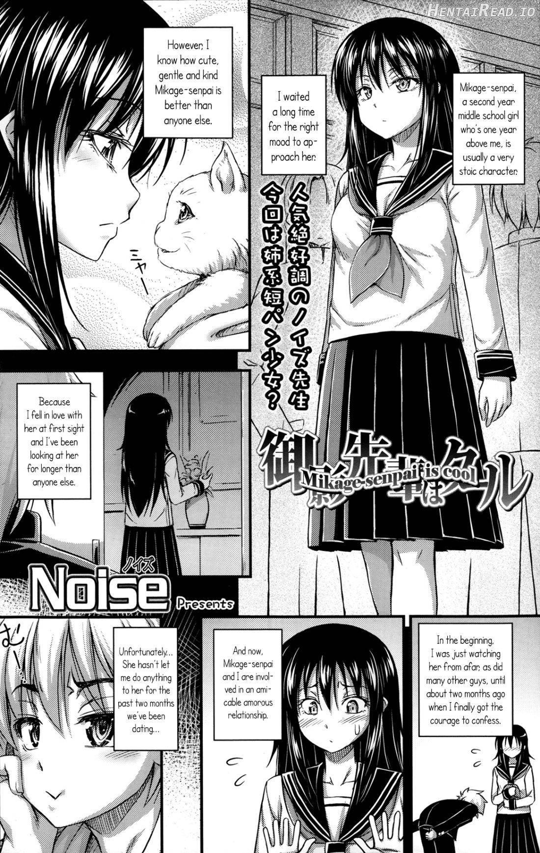 Mikage-senpai wa Cool Chapter 12 - page 1