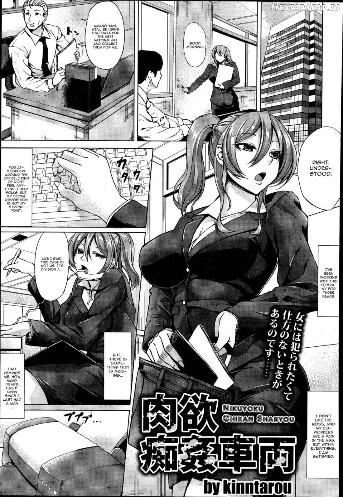 Nikuyoku Chikan Sharyou Chapter 3 - page 1