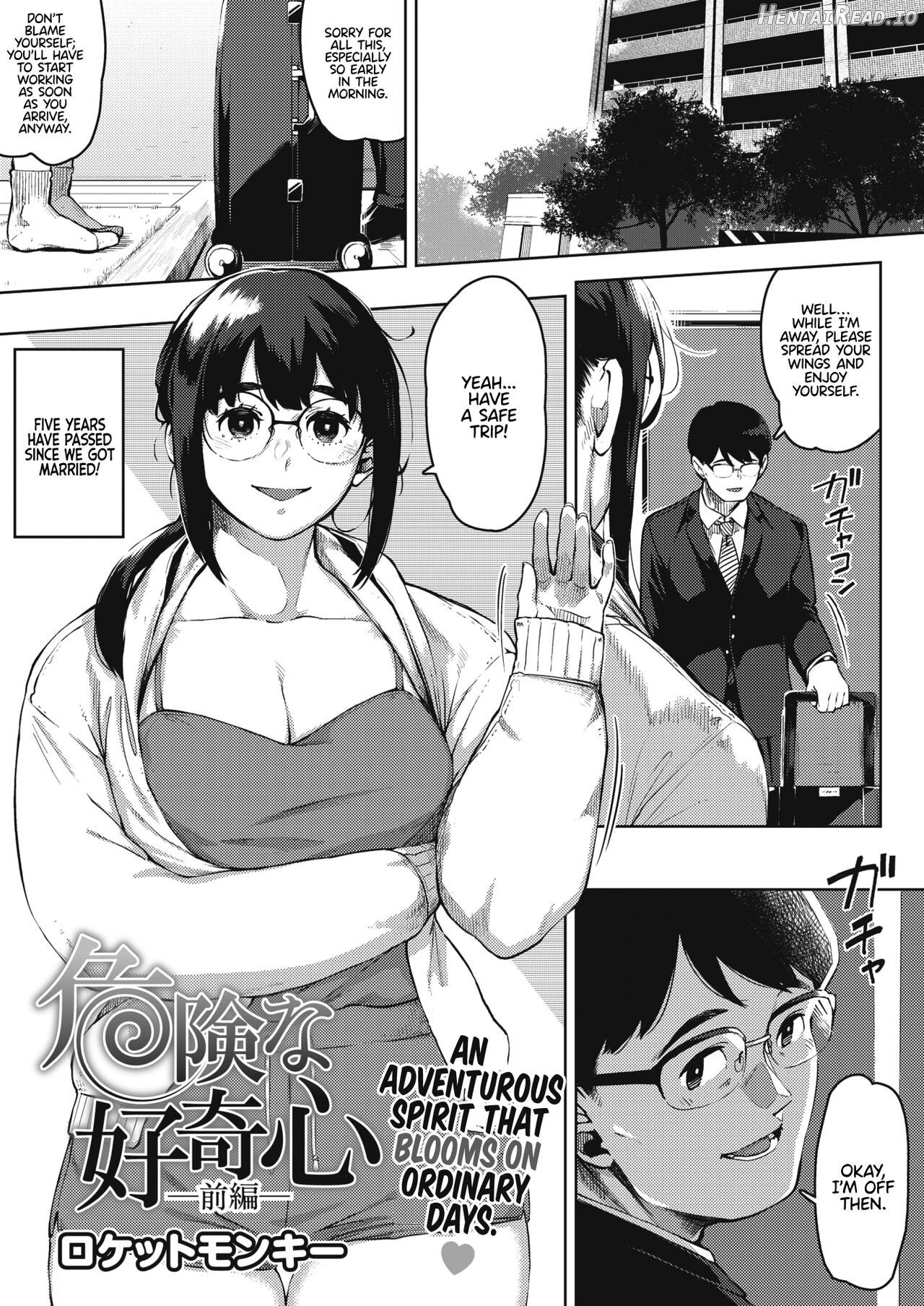 Kiken na Koukishin -Kouhen- Chapter 1 - page 1