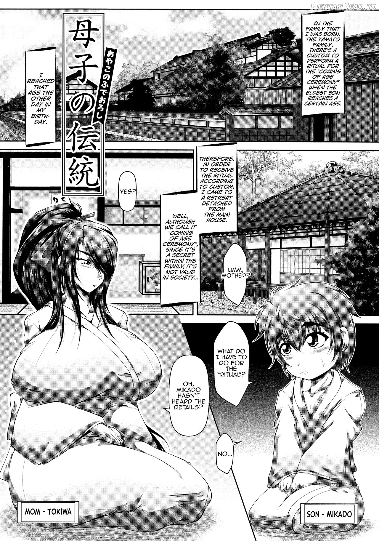 Shikitari, Michimichitari Zenpen Chapter 6 - page 1