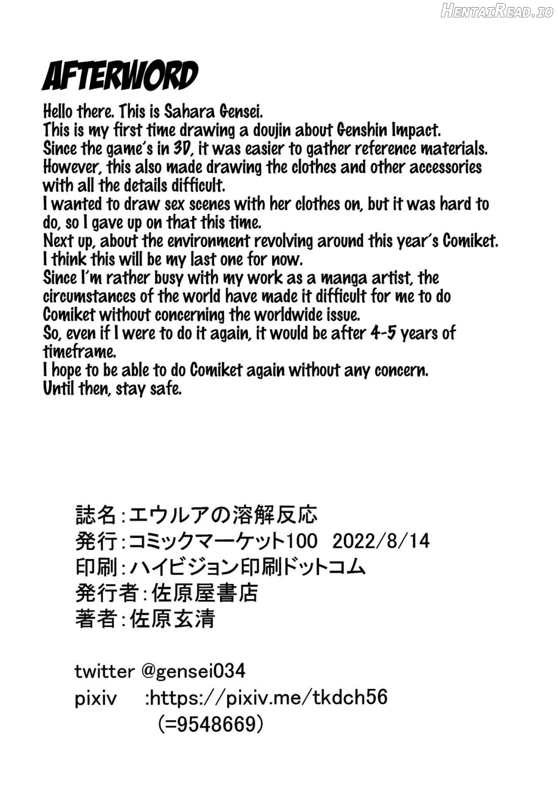 Eula's Melting Reaction Chapter 1 - page 26