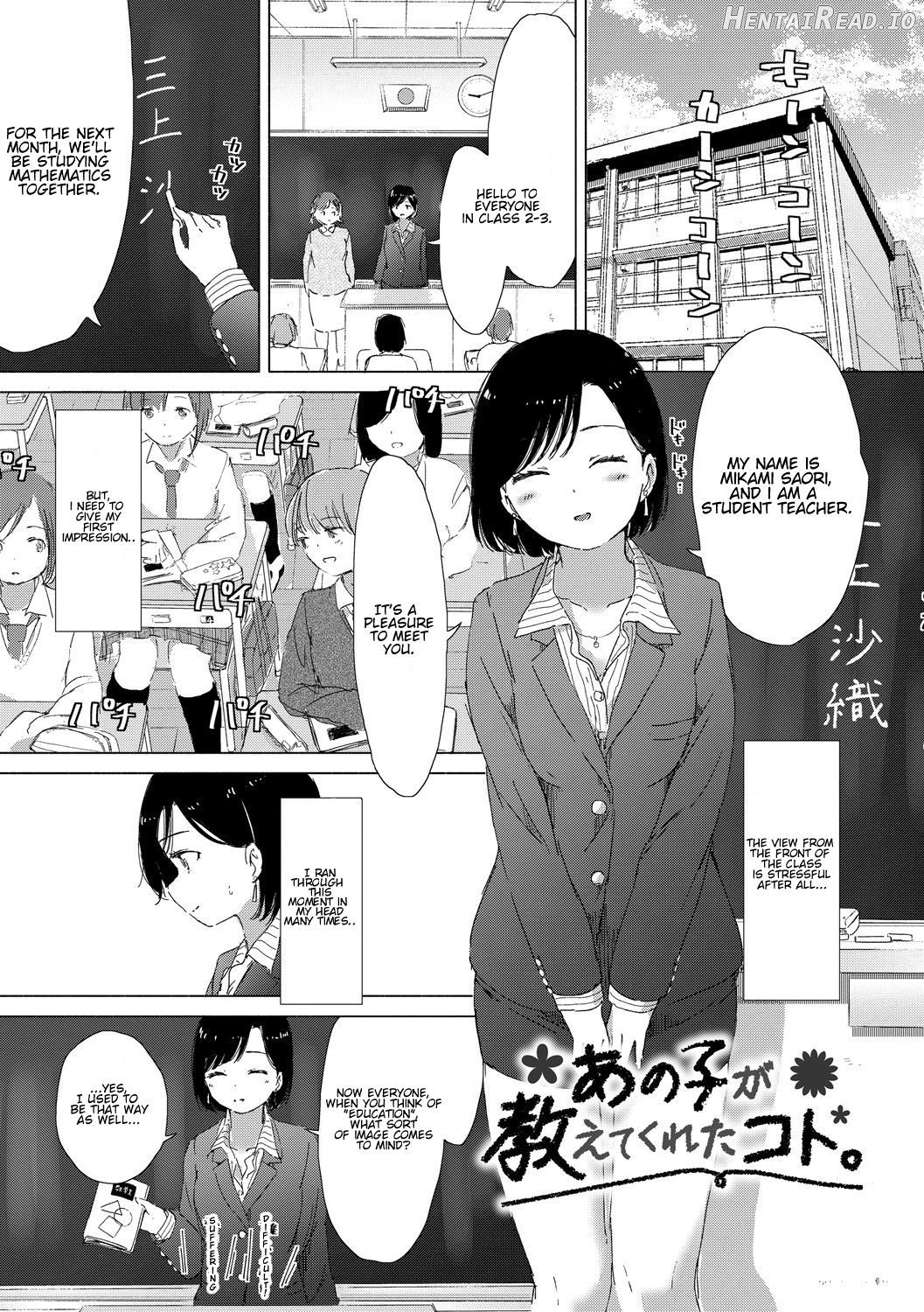 Anoko ga Oshiete Kureta Koto. Chapter 1 - page 1