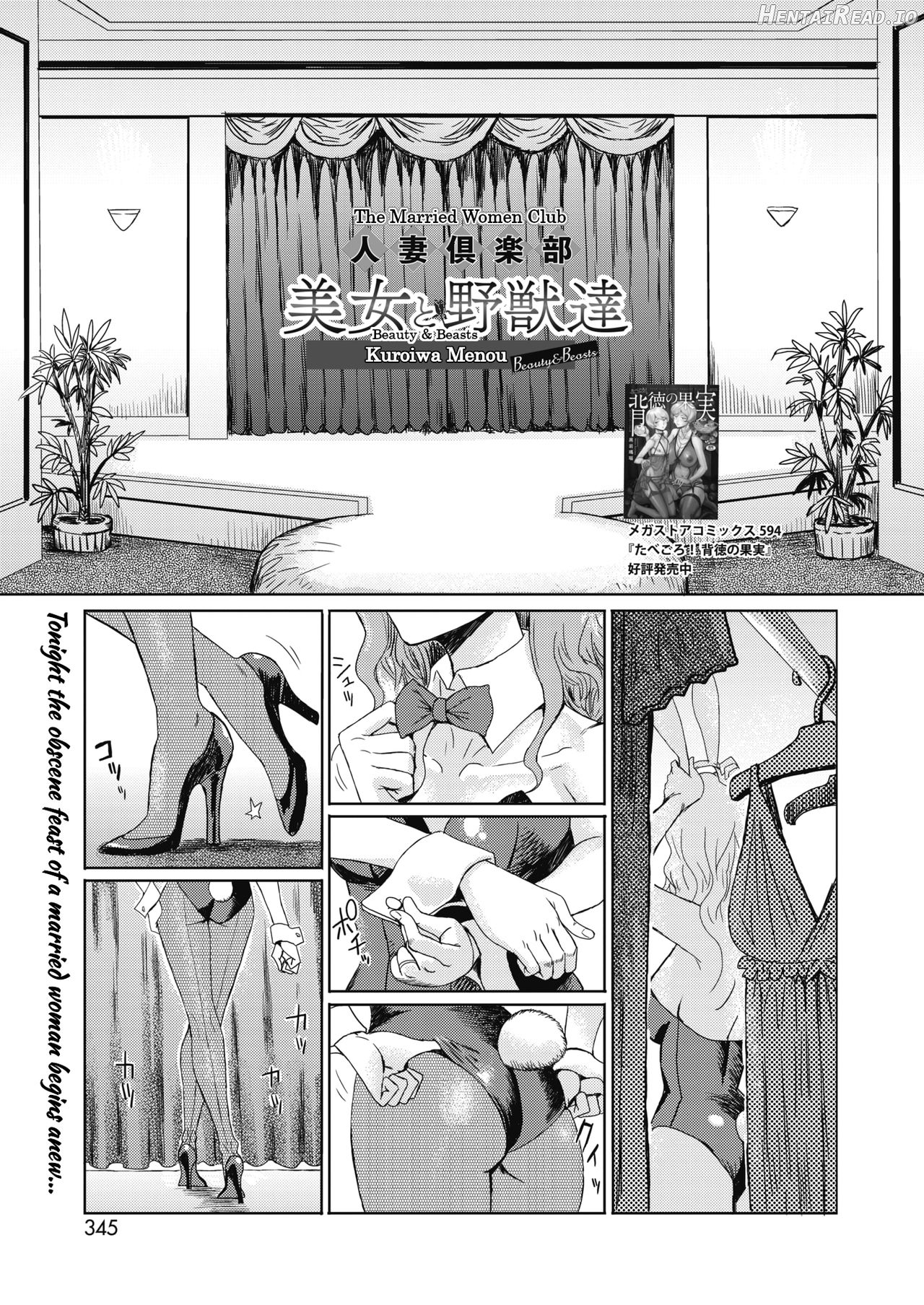 Hitozuma to Shounen Hirusagari no Yuuwaku Chapter 3 - page 1