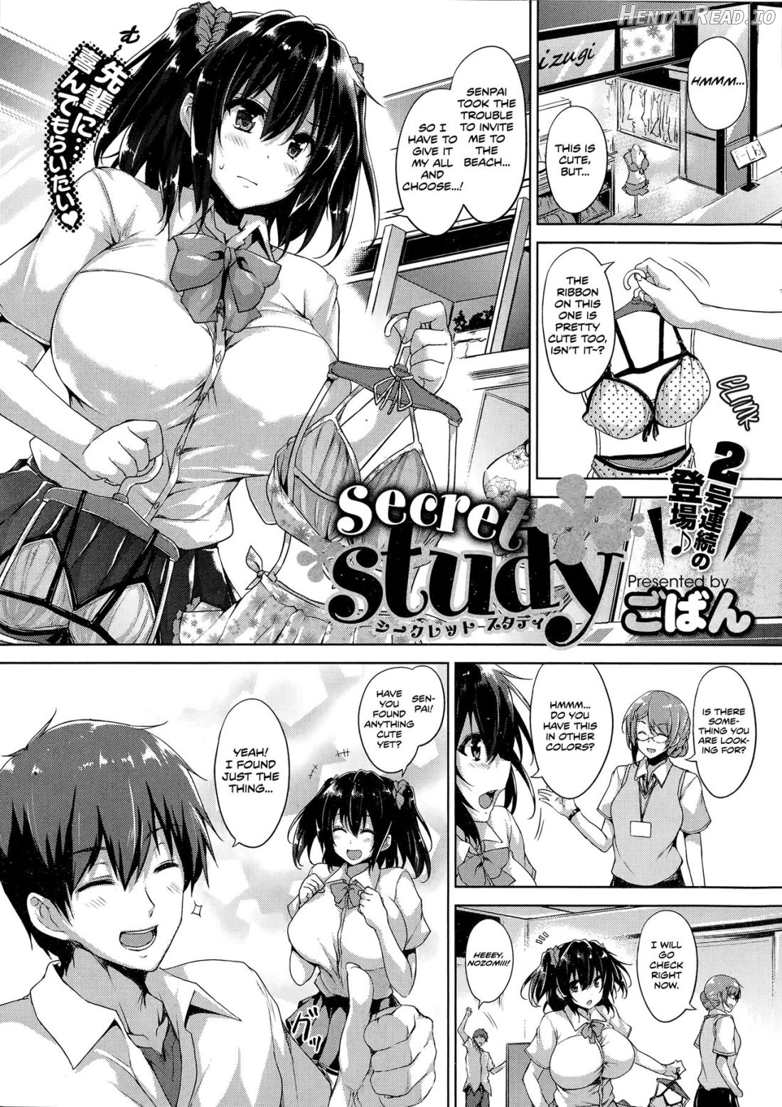 Renai Katekyo + Secret Study Chapter 1 - page 5