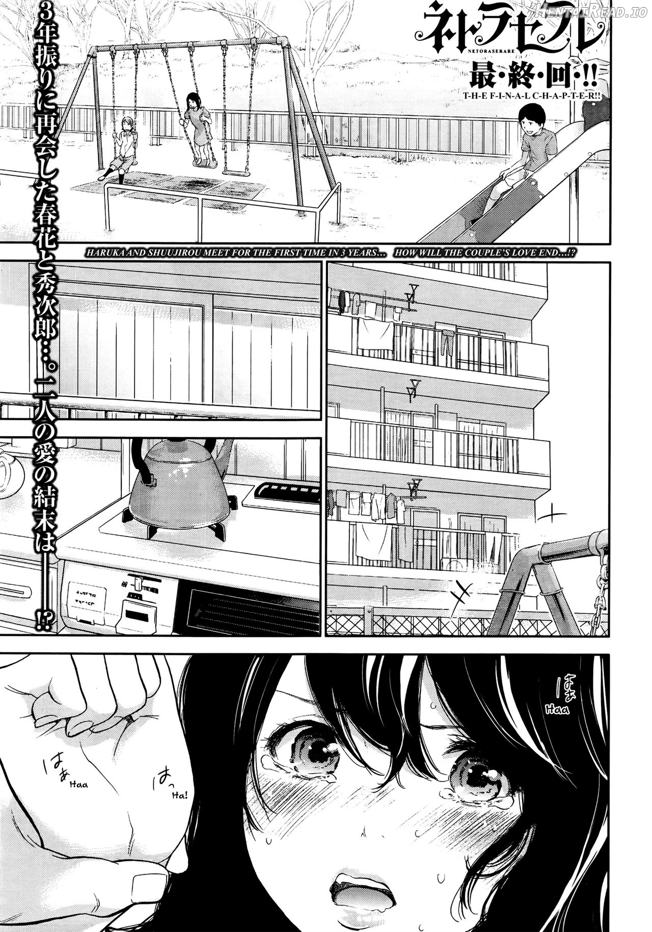 Netoraserare Ch. 1-11 Chapter 16 - page 1