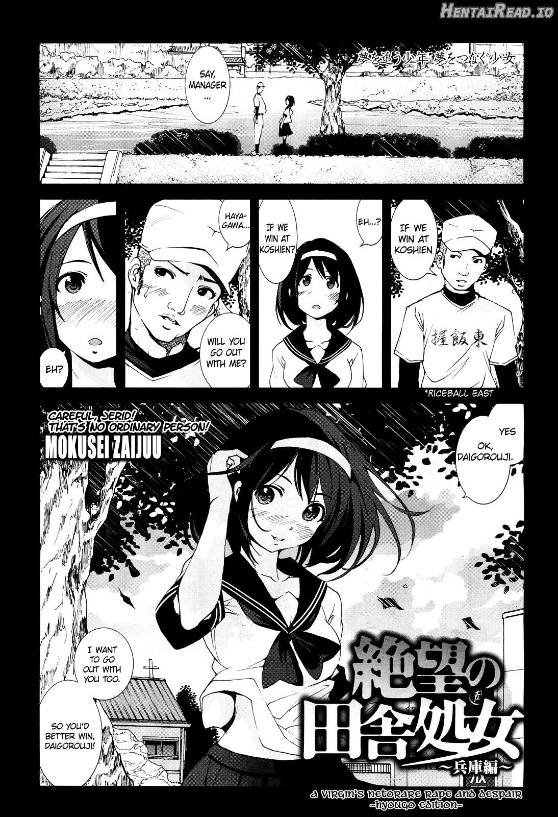 Zetsubou no Inaka Shojo ~Hyougo Hen~ Chapter 1 - page 1