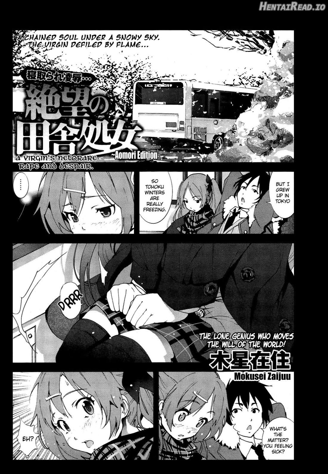 Zetsubou no Inaka Shojo ~Aomori Hen~ Chapter 1 - page 1