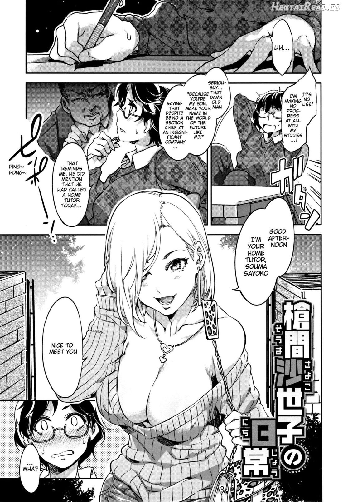 Teisou Kannen ZERO Shinsouban 1 Chapter 1 - page 47