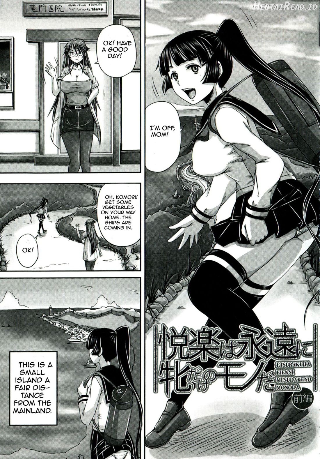 Etsurakuha Eienni Mesudakeno Monoda Zenpen Chapter 1 - page 1