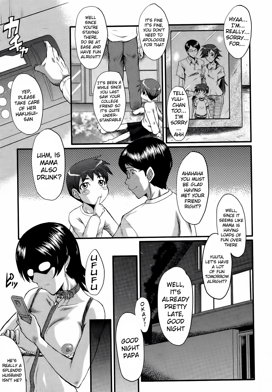 DAUGHTER SIDE ~Musume no Baai~ Chapter 1 - page 47