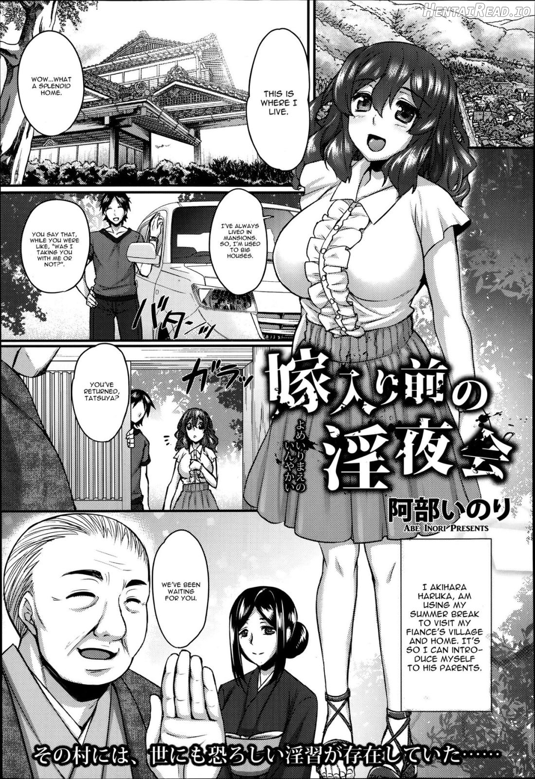 Yomeiri Mae no Inyakai Chapter 1 - page 1