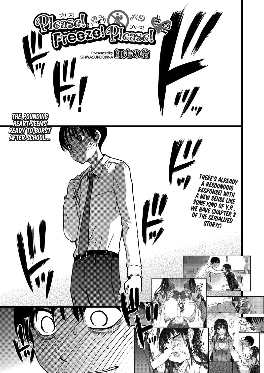 Watashi o Ecchi no Nakama ni Irete Kudasai Chapter 2 - page 1