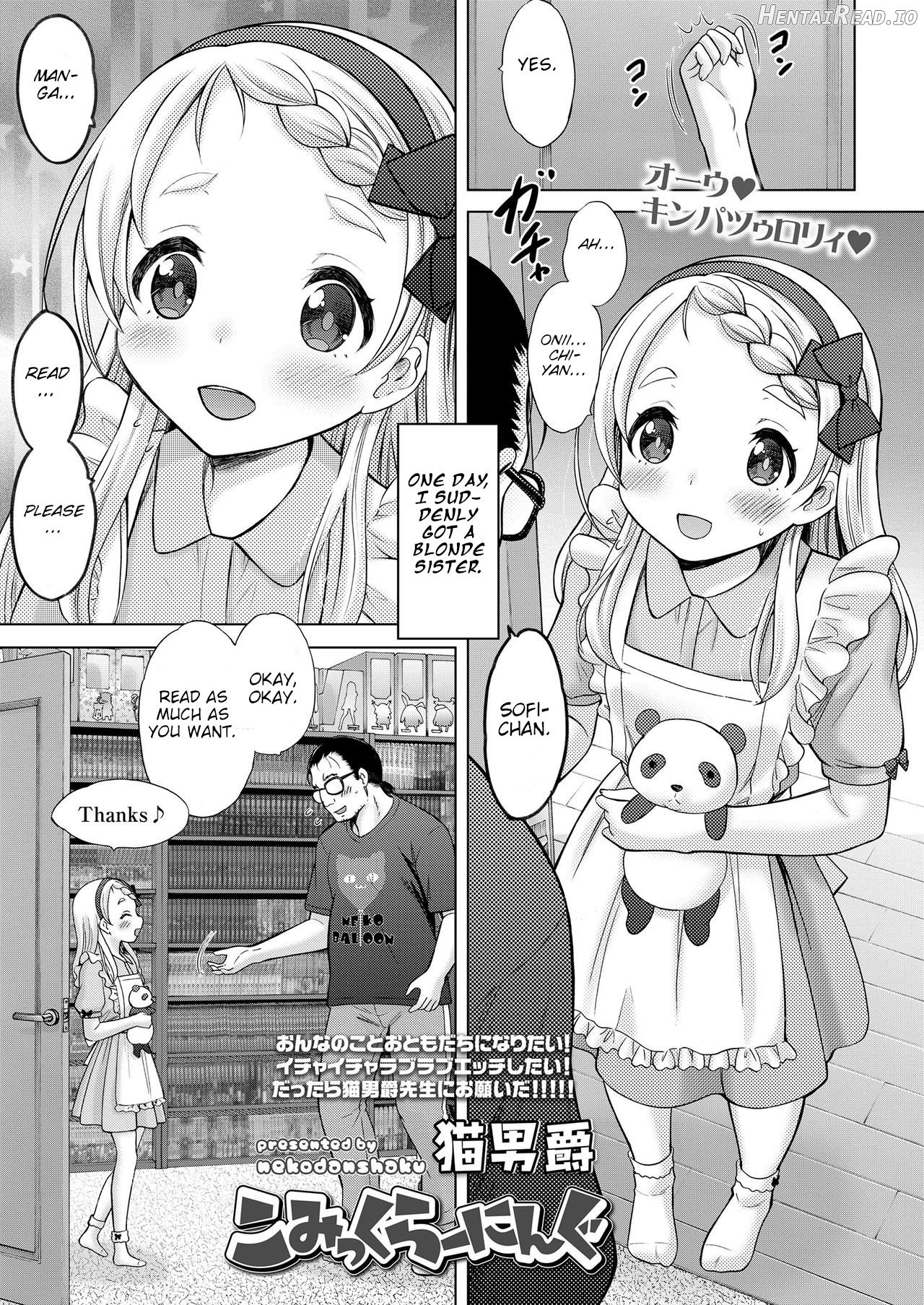 Otonari Onee-chan Chapter 2 - page 1