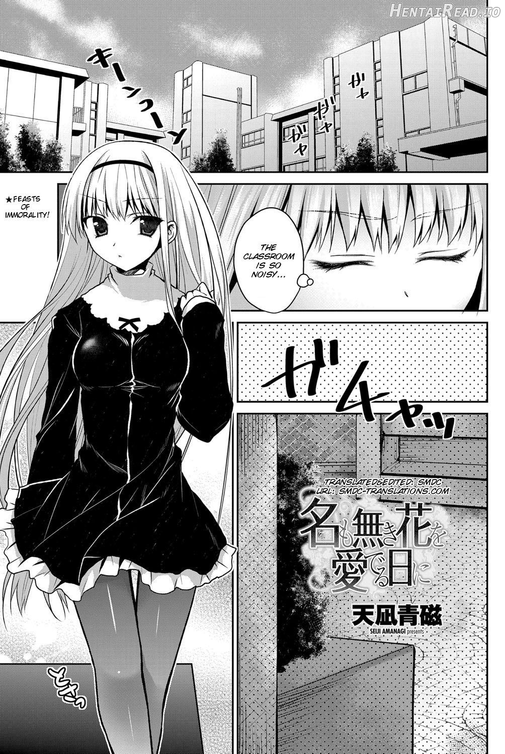 Namonaki Hana o Mederu Hi ni Chapter 1 - page 2