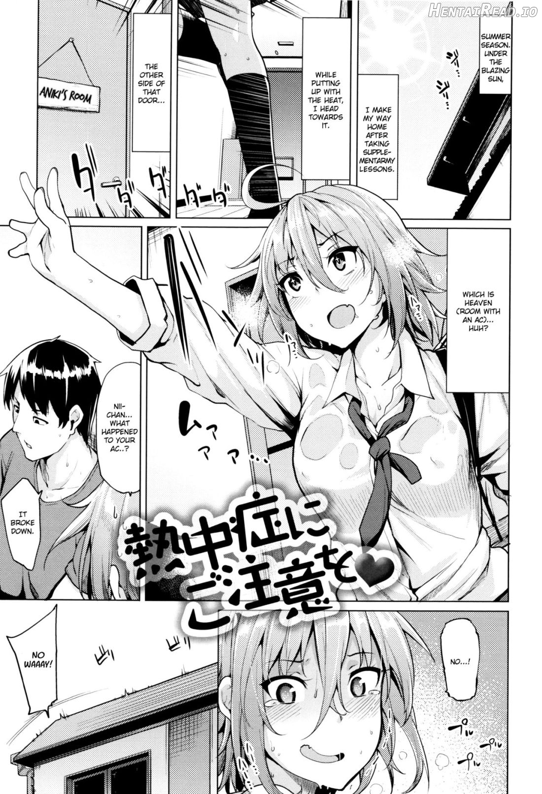 Necchuushou ni Gochuui o Chapter 1 - page 1