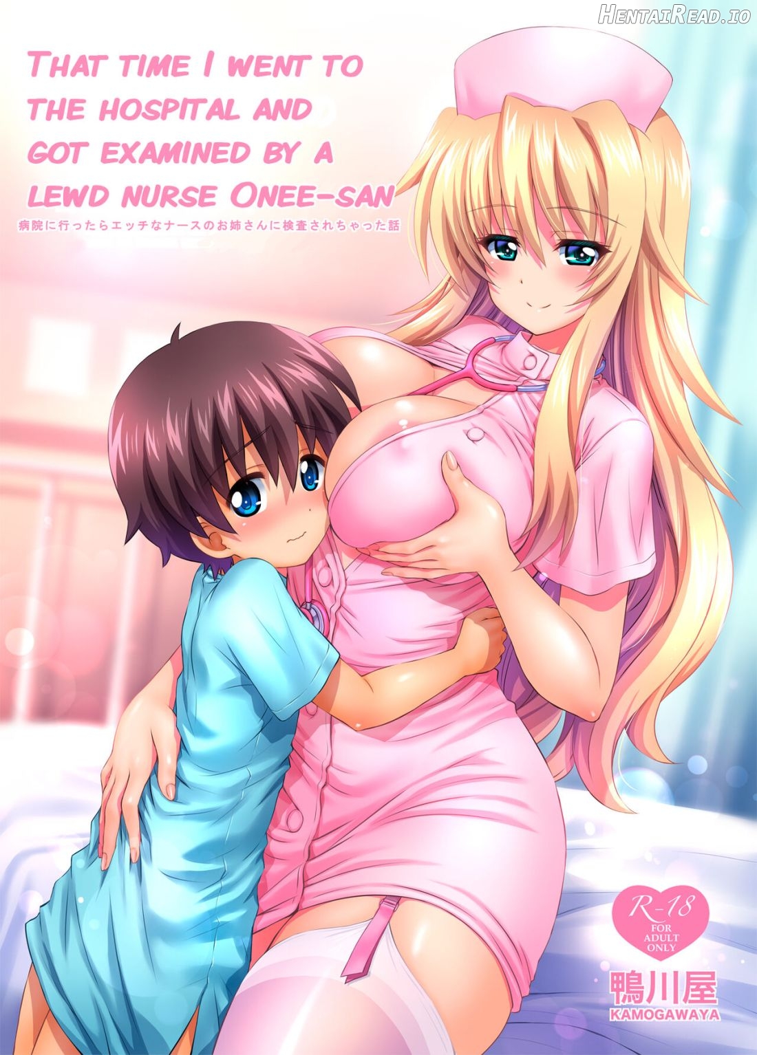 Byouin ni Ittara Ecchi na Nurse no Onee-san ni Kensa sarechatta Hanashi Chapter 1 - page 1